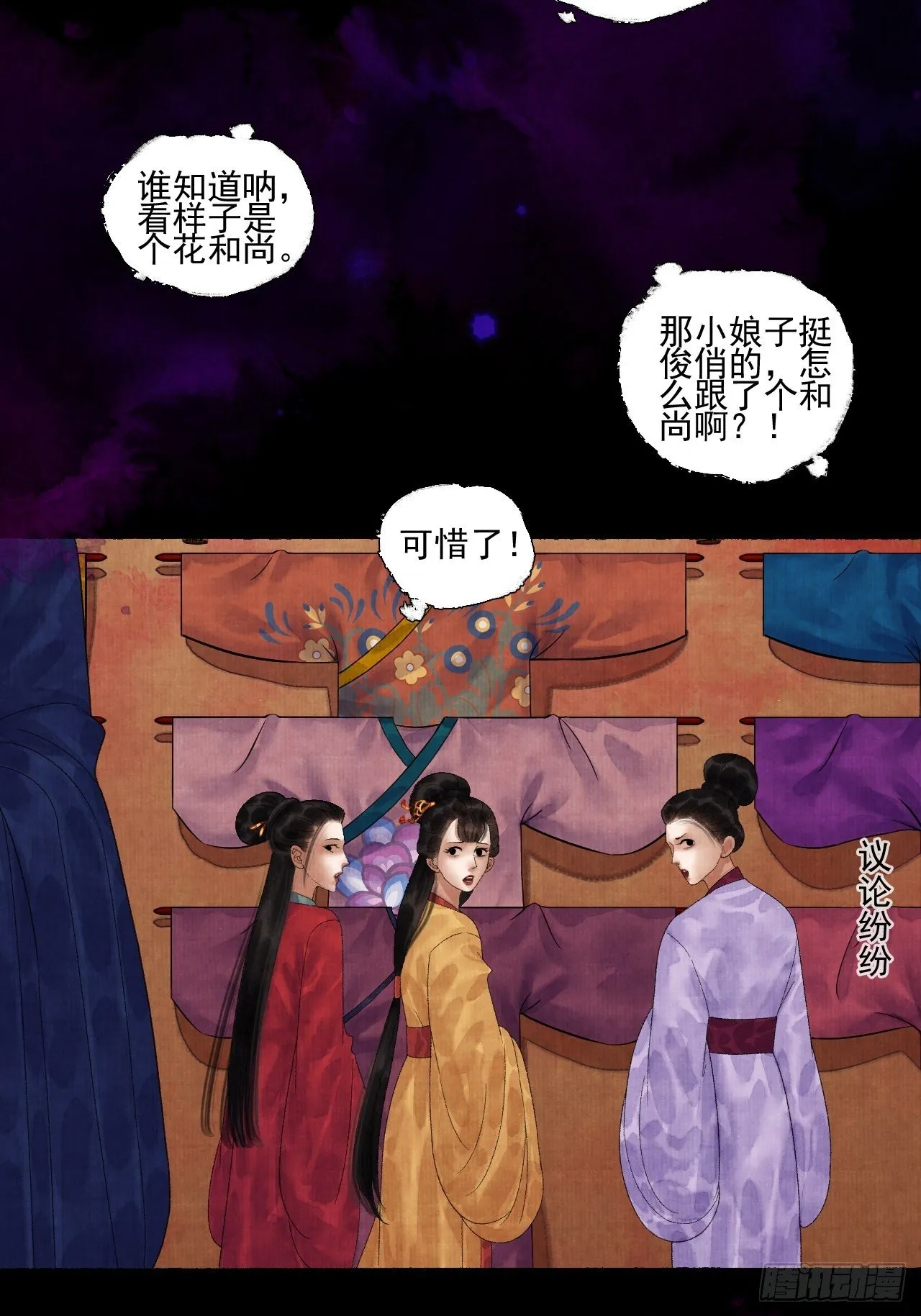 第二十二话 补刀的来了 第22页