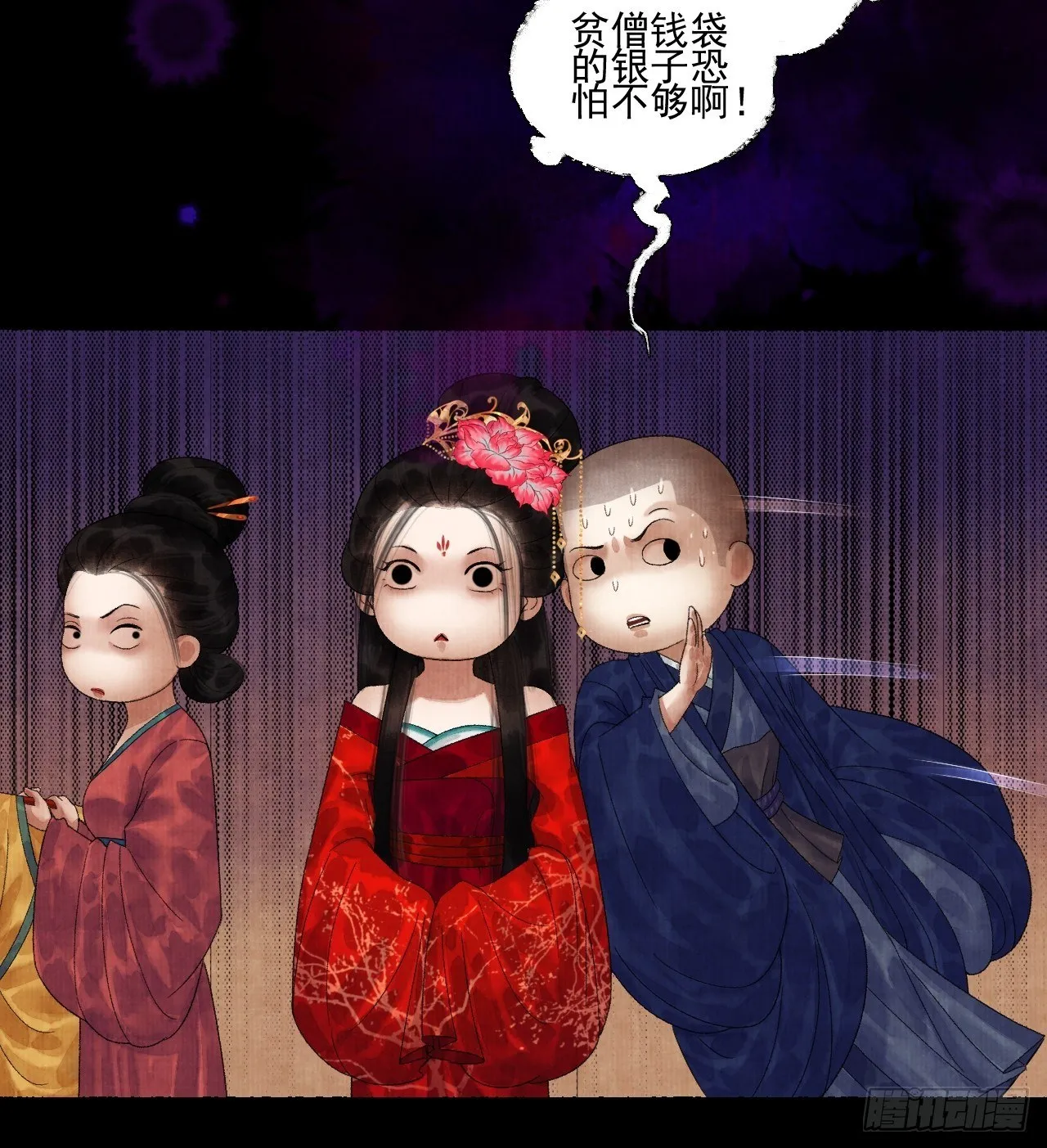 第二十二话 补刀的来了 第24页