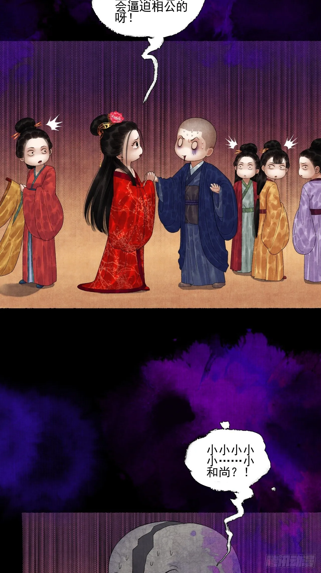 第二十二话 补刀的来了 第26页
