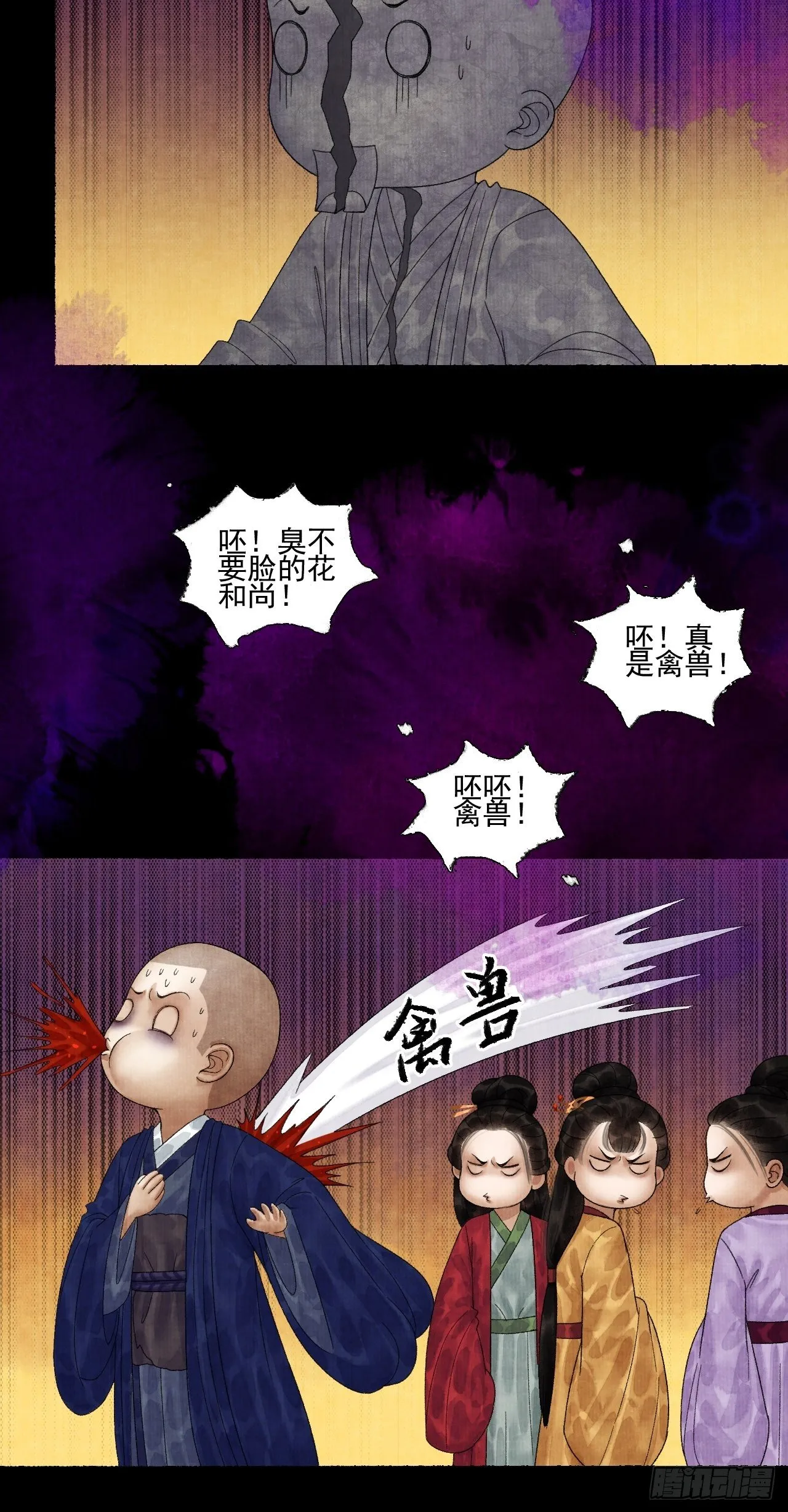第二十二话 补刀的来了 第27页