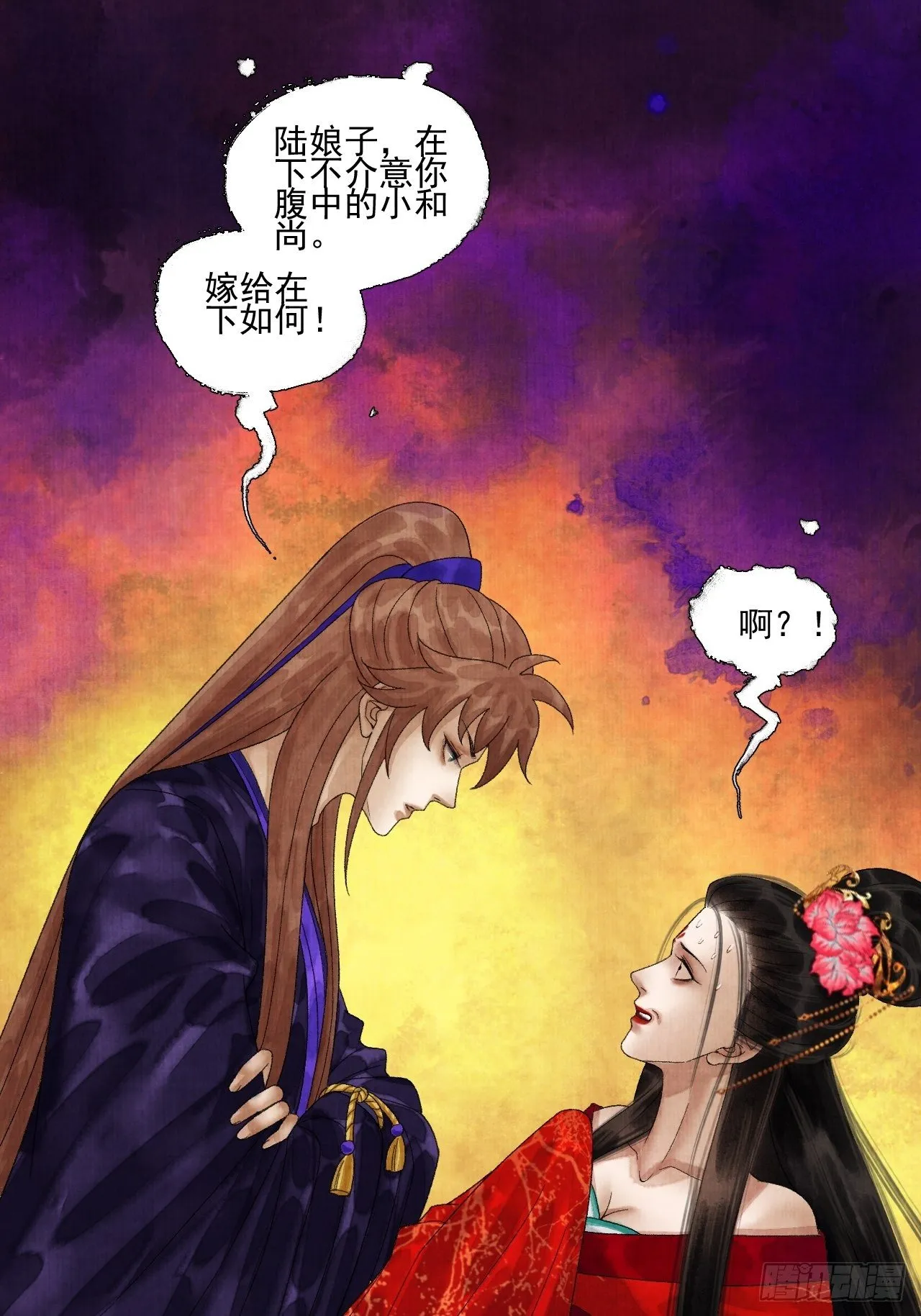第二十二话 补刀的来了 第30页