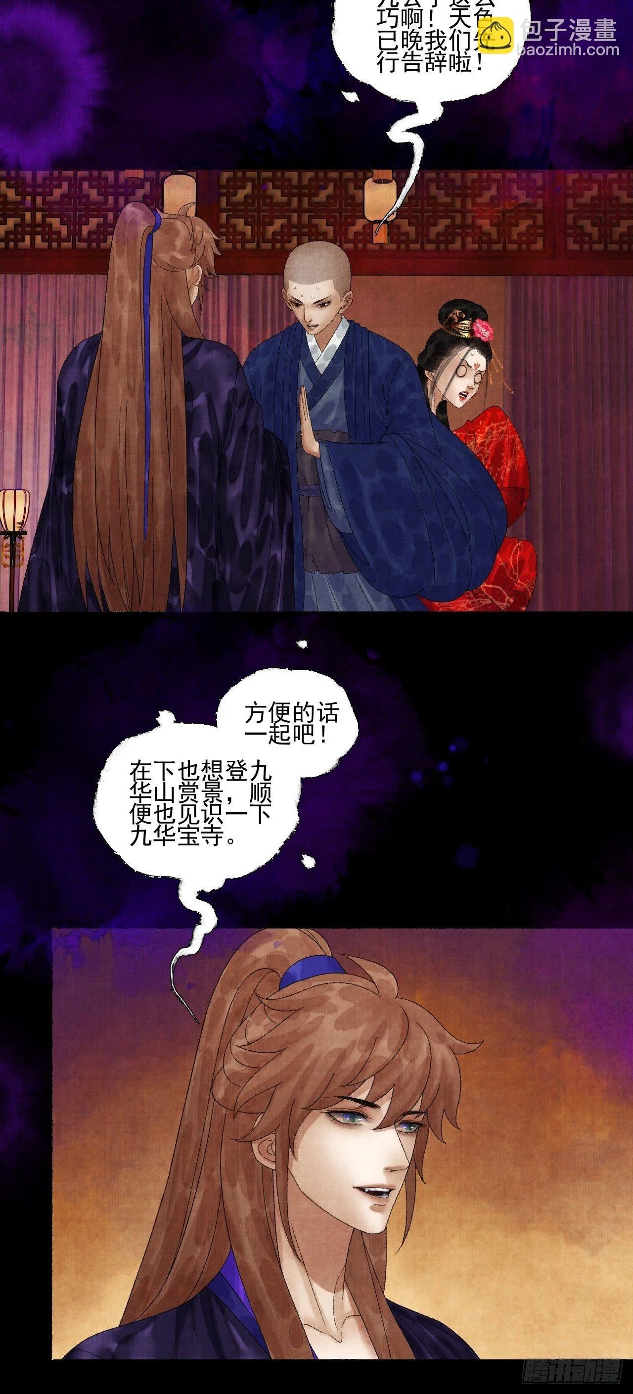 第二十二话 补刀的来了 第32页