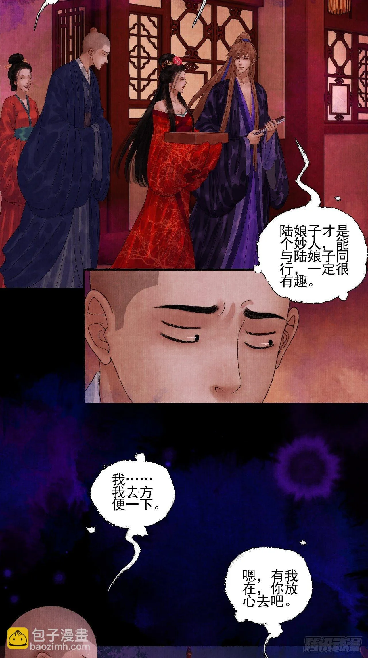 第二十二话 补刀的来了 第34页