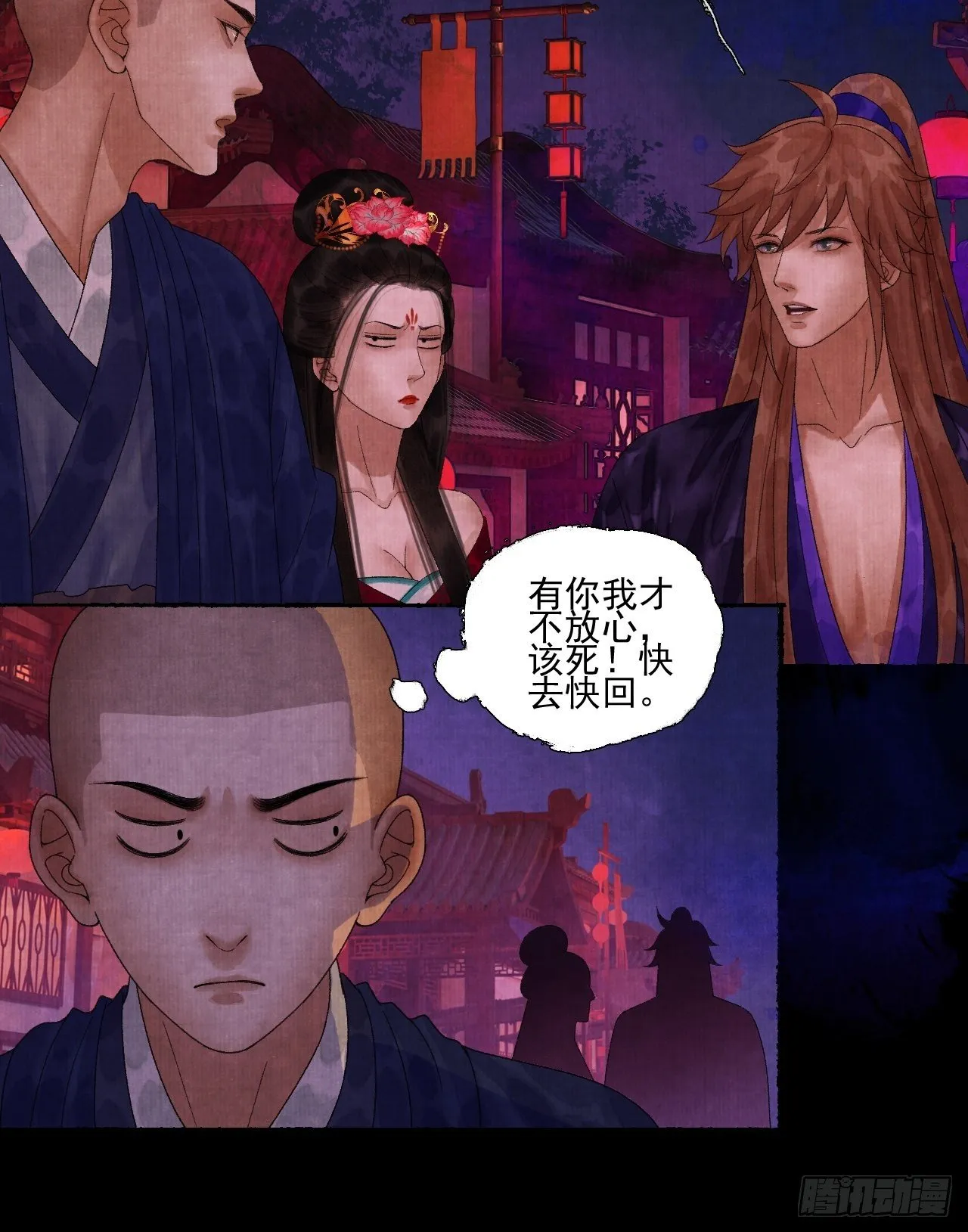 第二十二话 补刀的来了 第35页