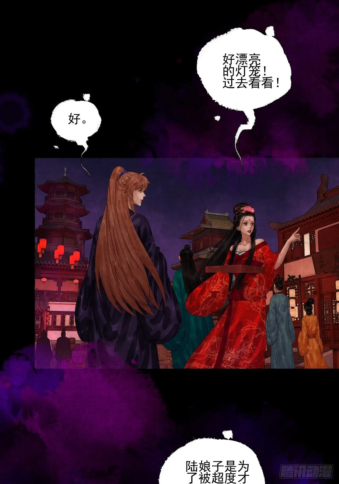 第二十二话 补刀的来了 第36页