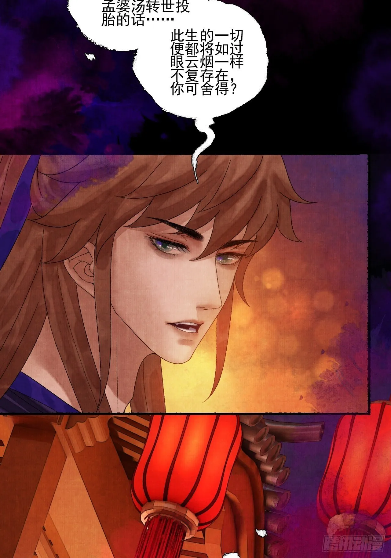 第二十二话 补刀的来了 第38页