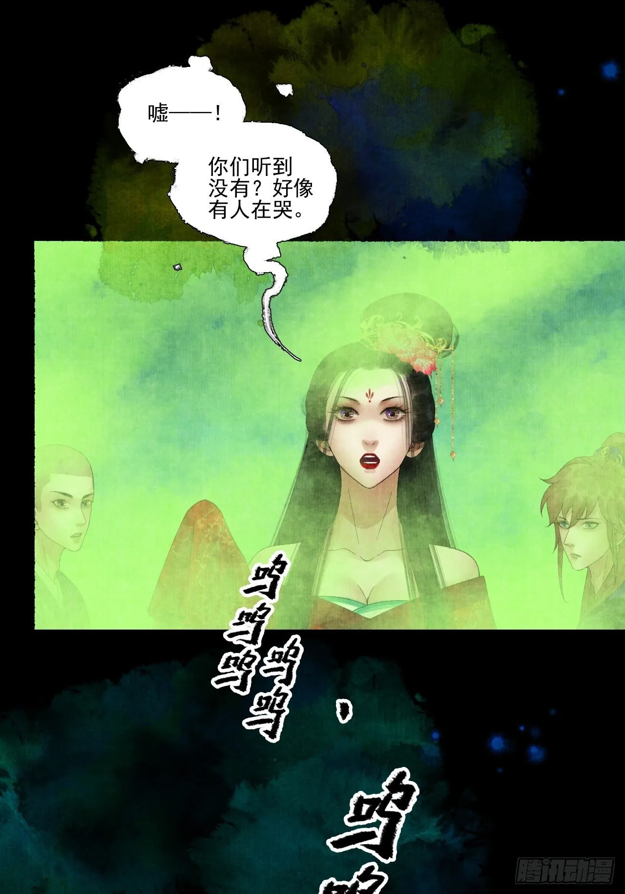 第二十话 树妖 第11页
