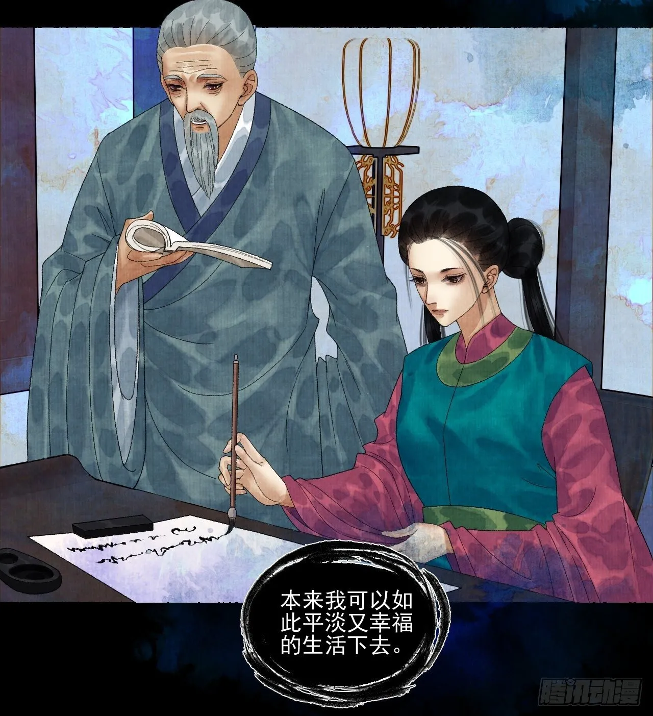 第二十话 树妖 第18页
