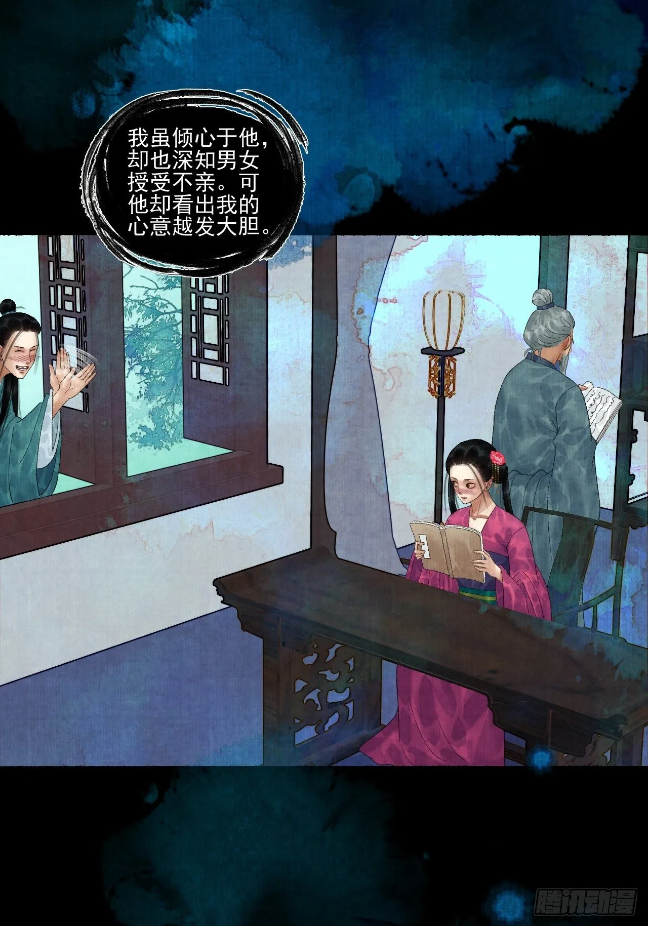 第二十话 树妖 第20页