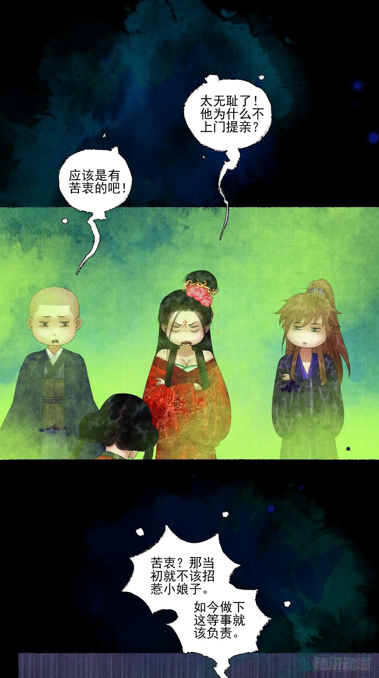 第二十话 树妖 第23页