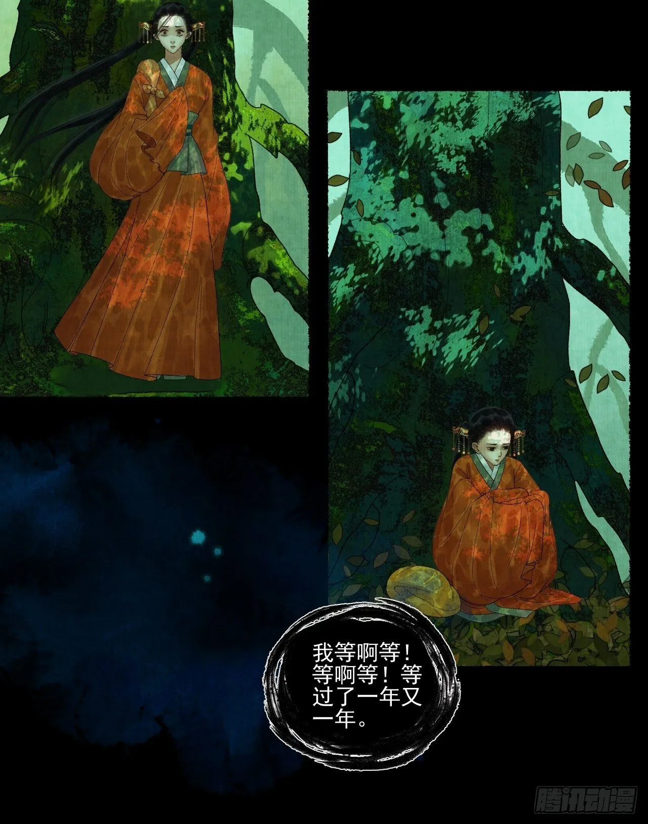 第二十话 树妖 第28页