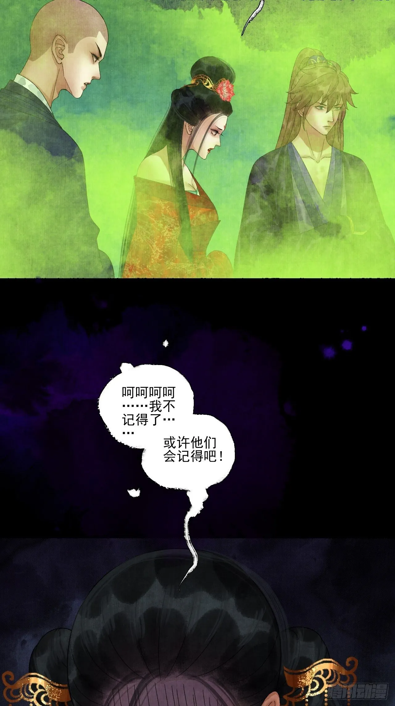 第二十话 树妖 第30页