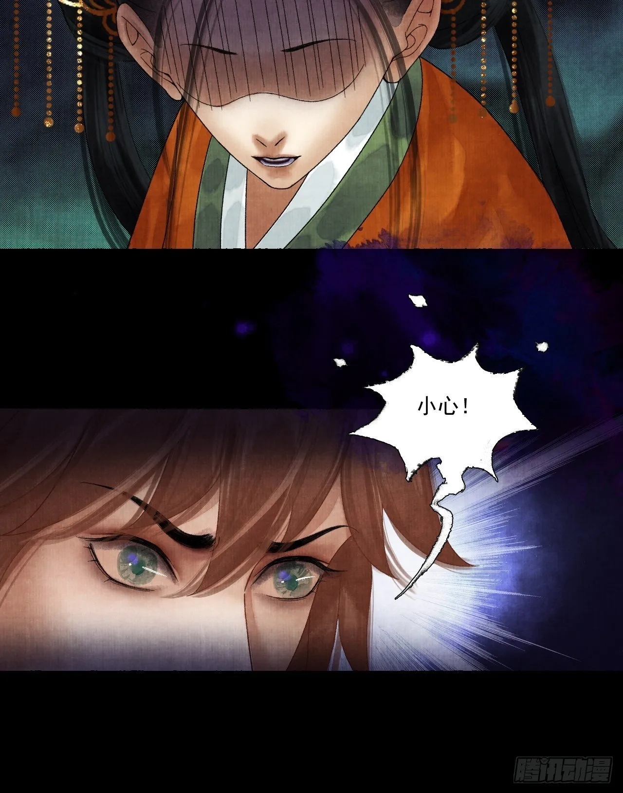 第二十话 树妖 第31页