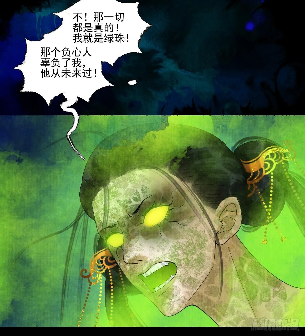 第二十话 树妖 第35页
