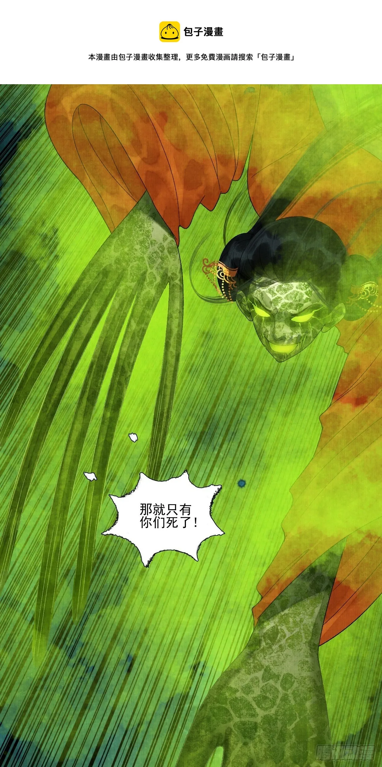 第二十话 树妖 第41页
