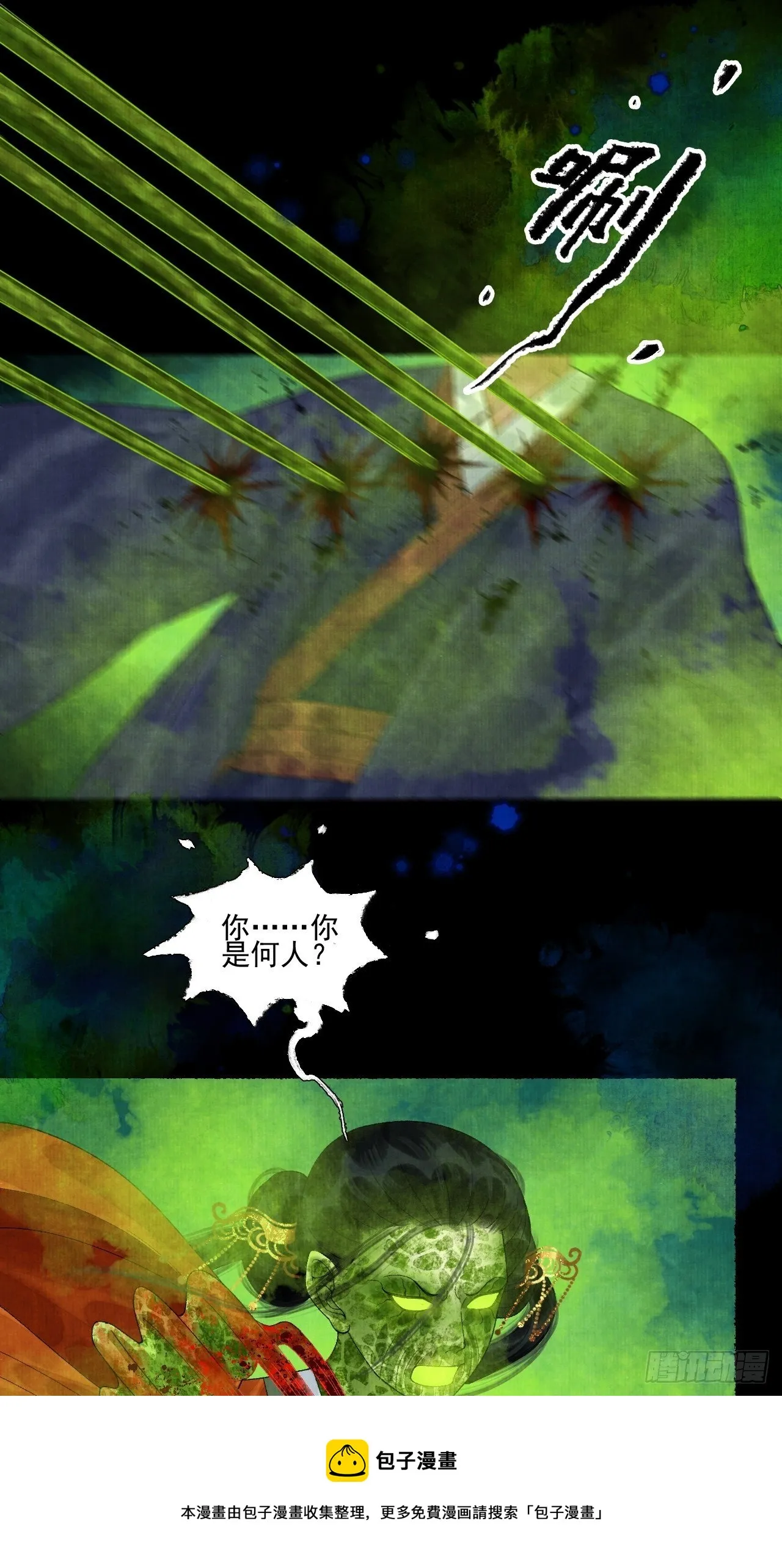 第二十一话 你还愿意吗？ 第5页
