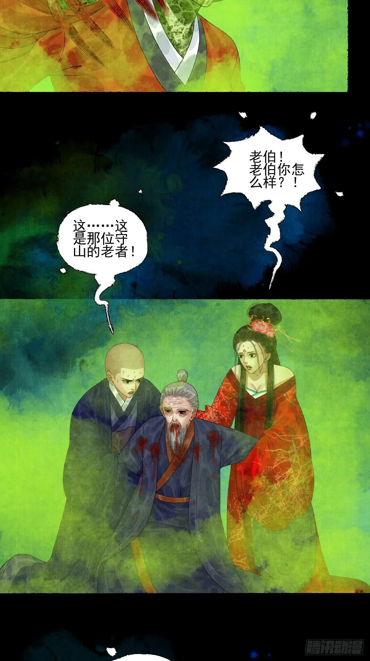 第二十一话 你还愿意吗？ 第6页