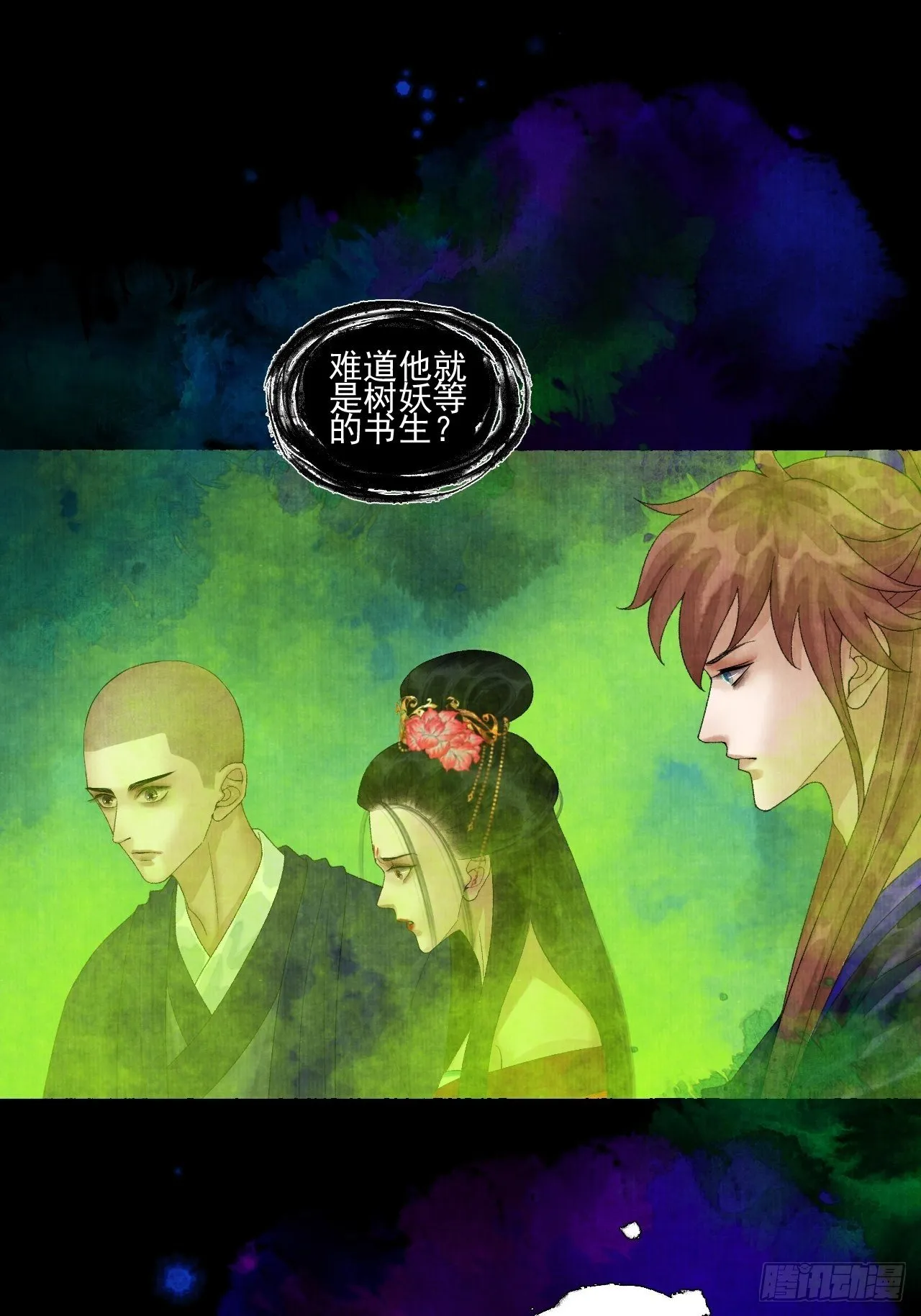第二十一话 你还愿意吗？ 第8页