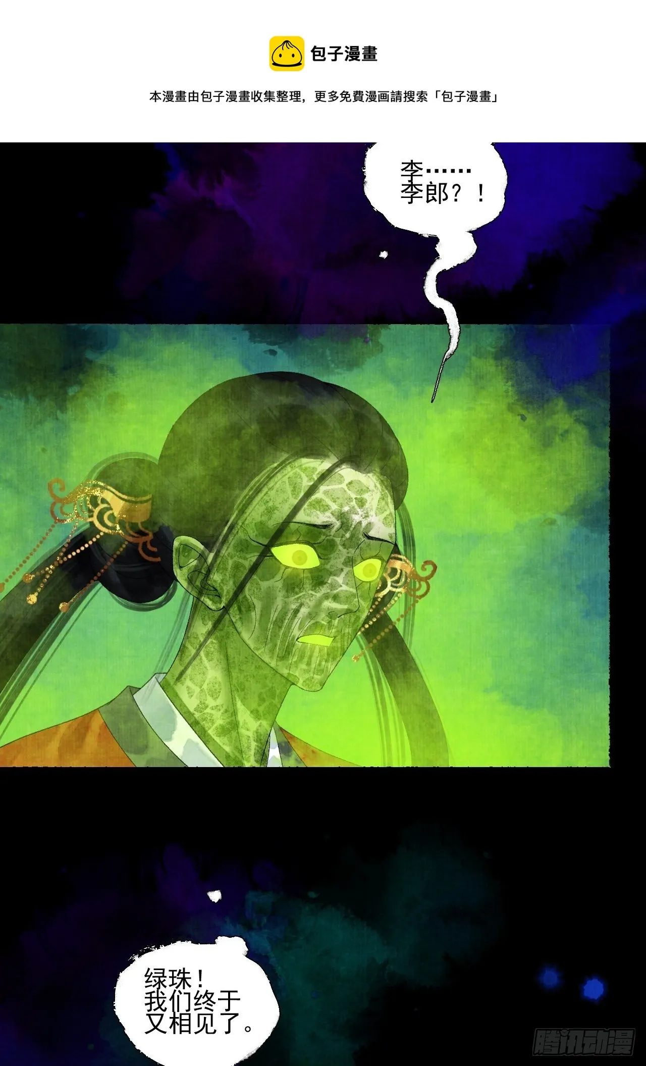 第二十一话 你还愿意吗？ 第9页