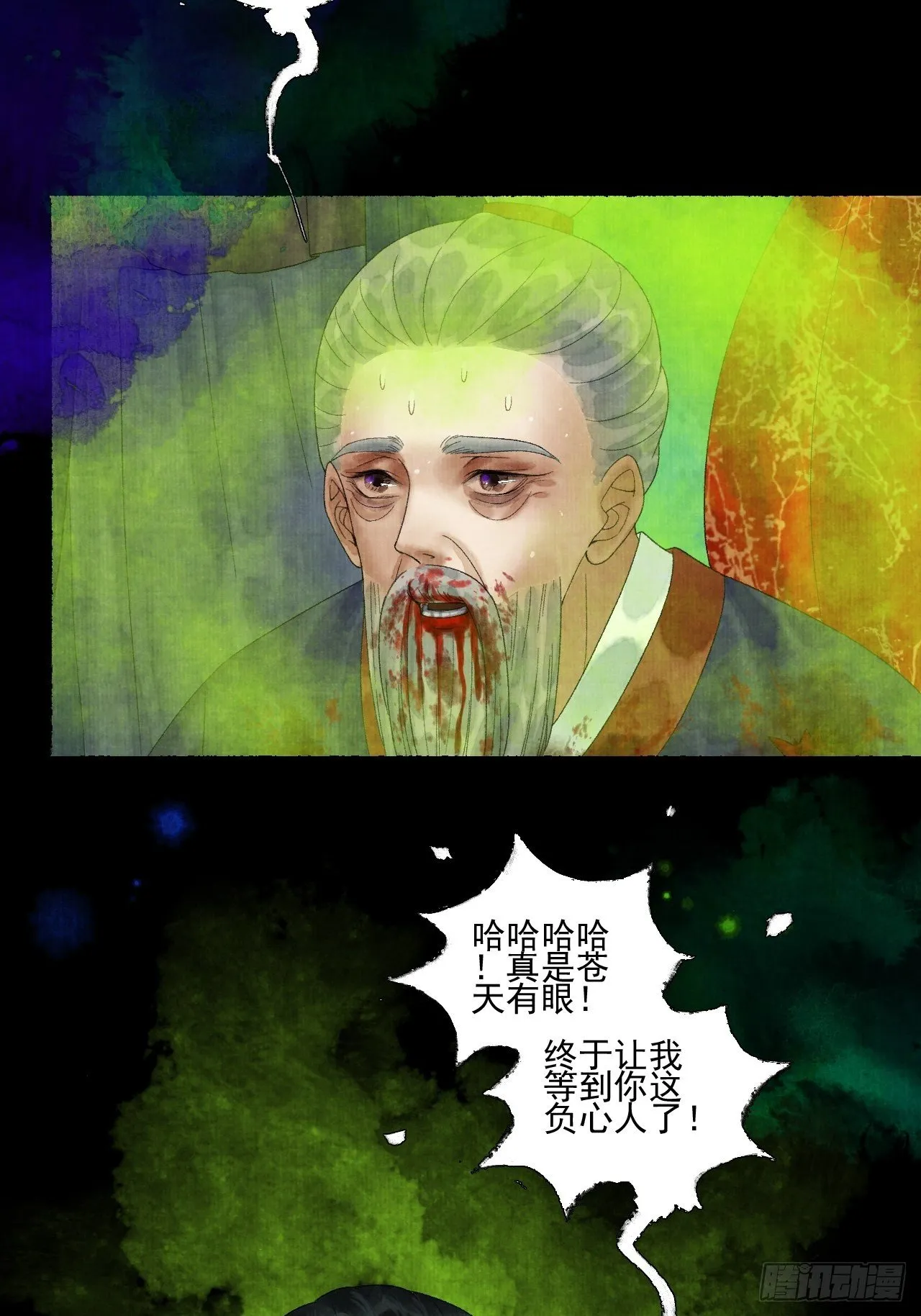 第二十一话 你还愿意吗？ 第10页