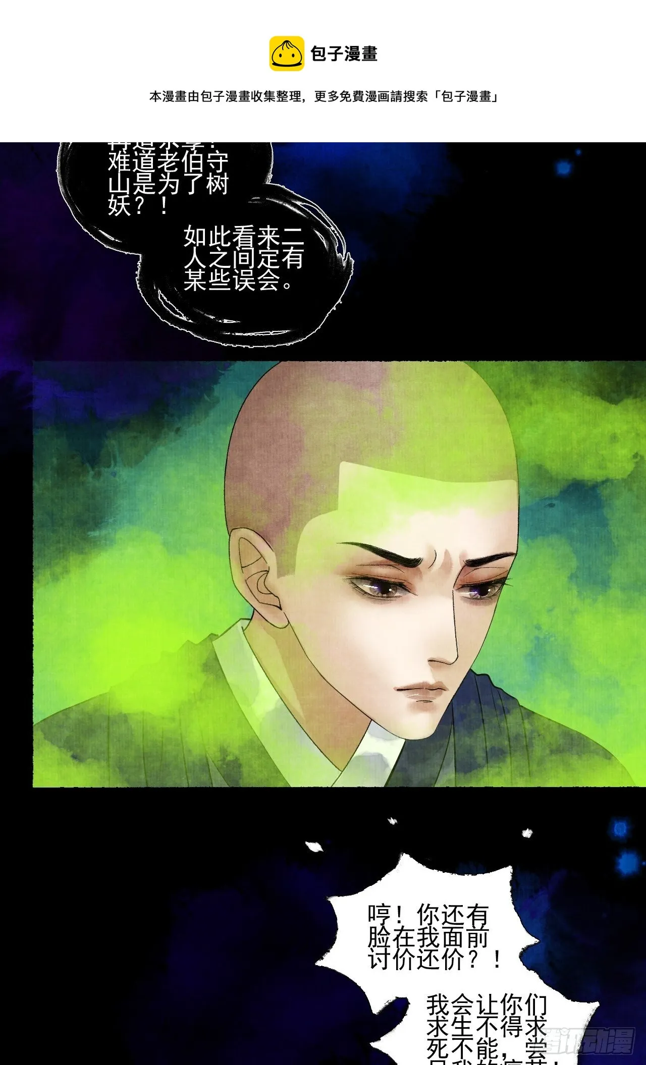 第二十一话 你还愿意吗？ 第13页