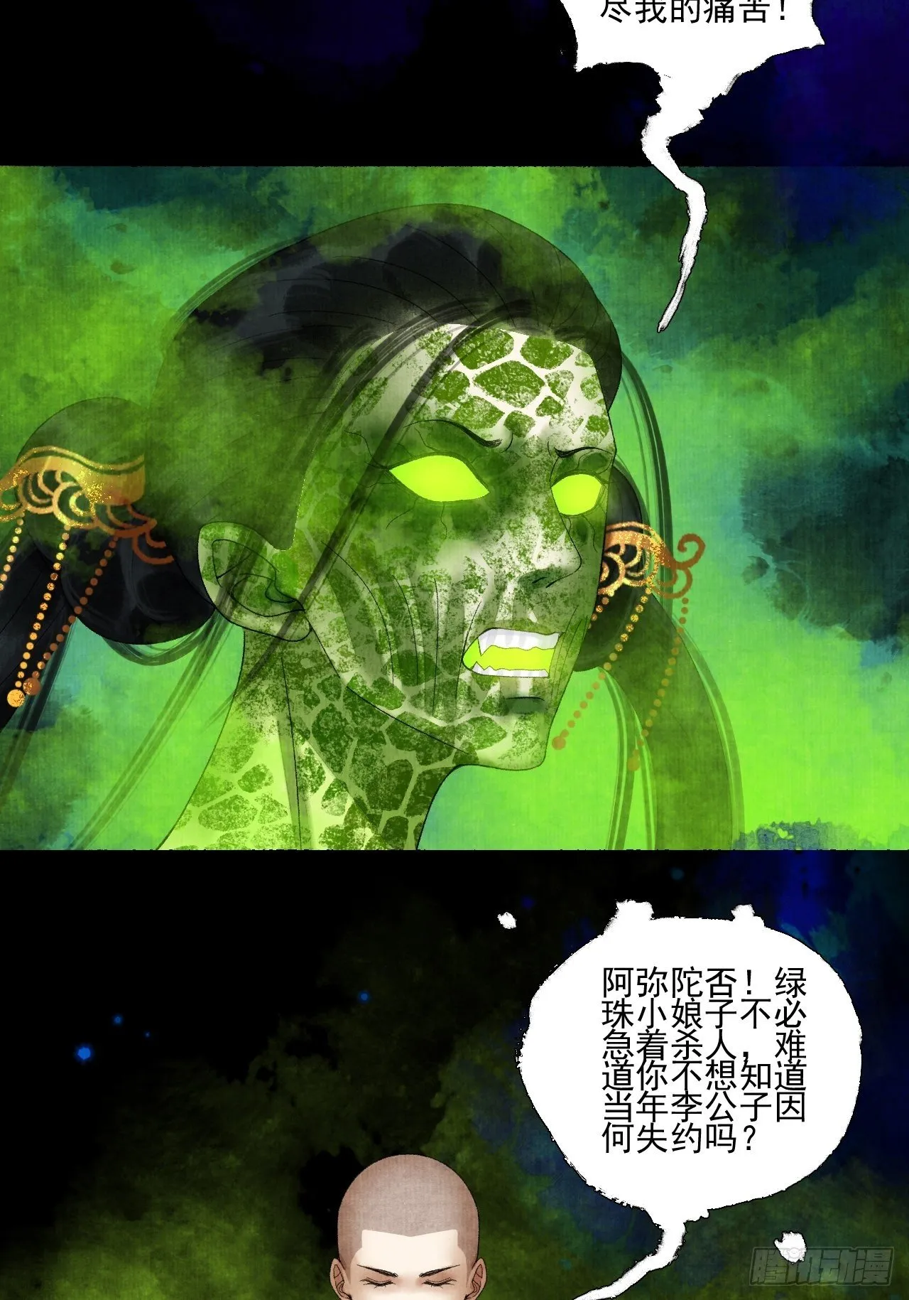 第二十一话 你还愿意吗？ 第14页