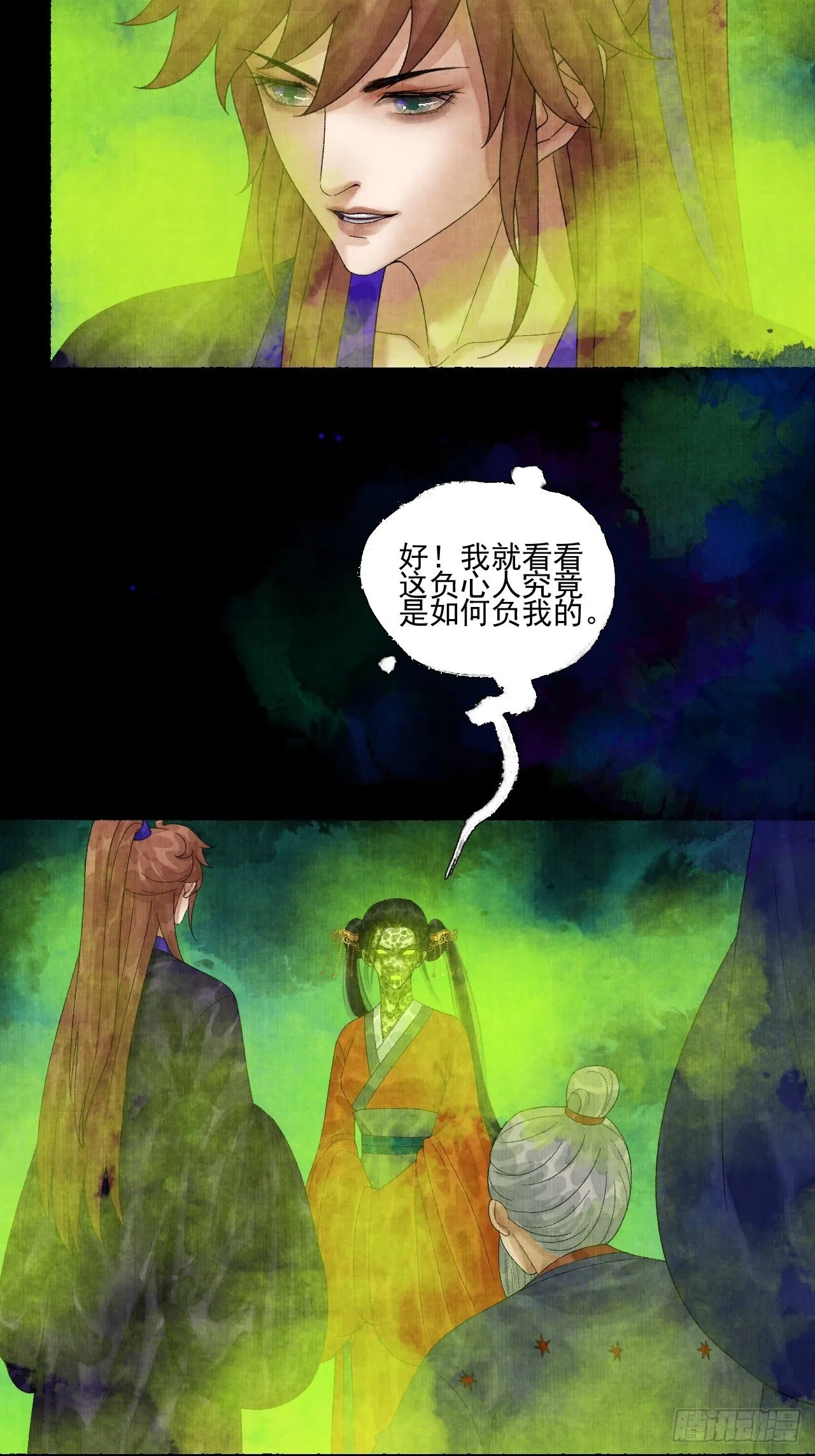 第二十一话 你还愿意吗？ 第20页