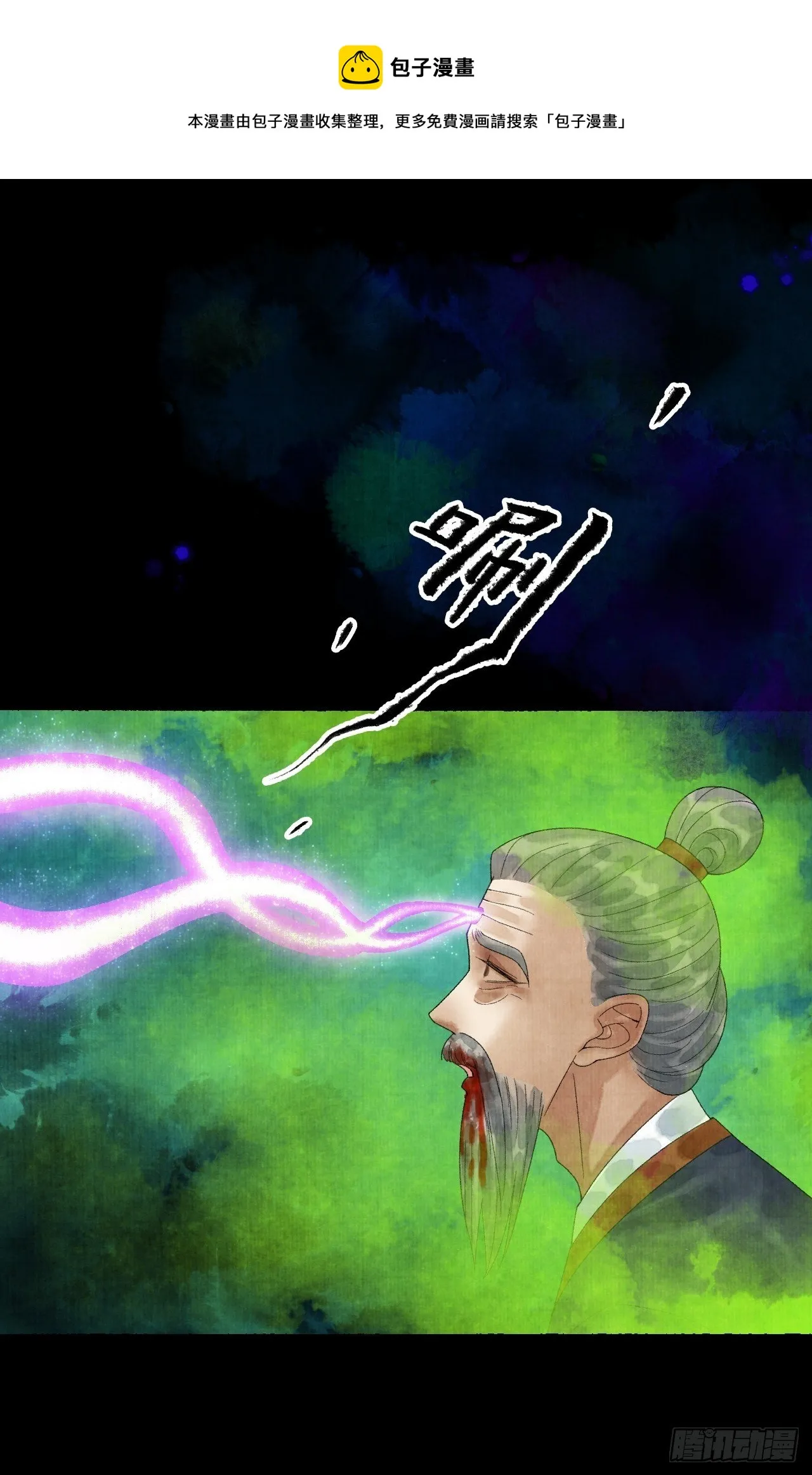 第二十一话 你还愿意吗？ 第21页