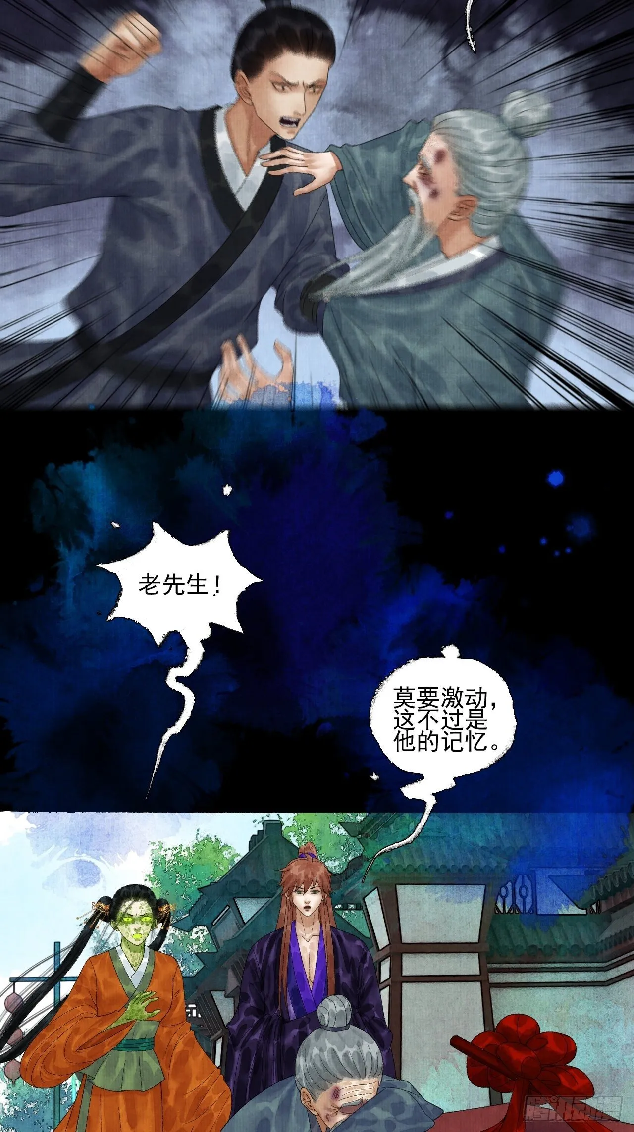 第二十一话 你还愿意吗？ 第23页