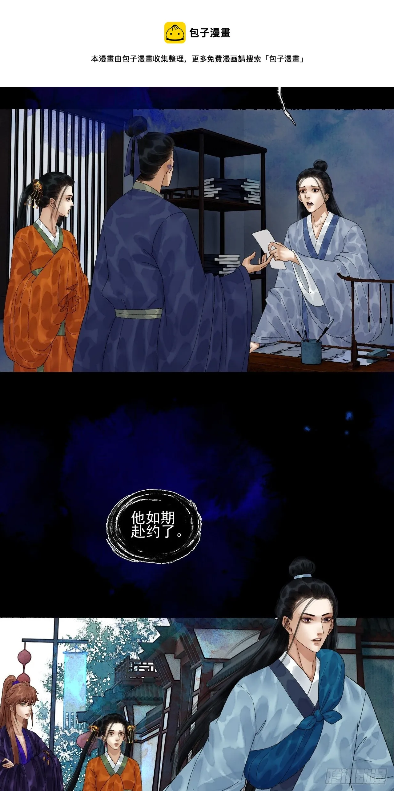 第二十一话 你还愿意吗？ 第29页