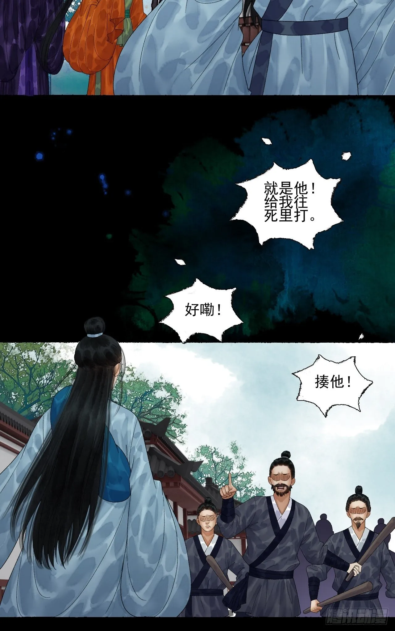 第二十一话 你还愿意吗？ 第30页