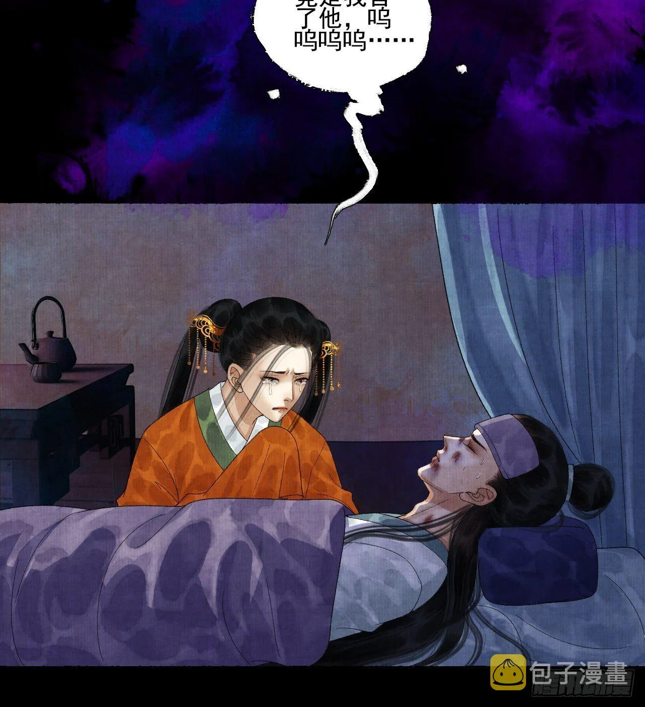 第二十一话 你还愿意吗？ 第34页