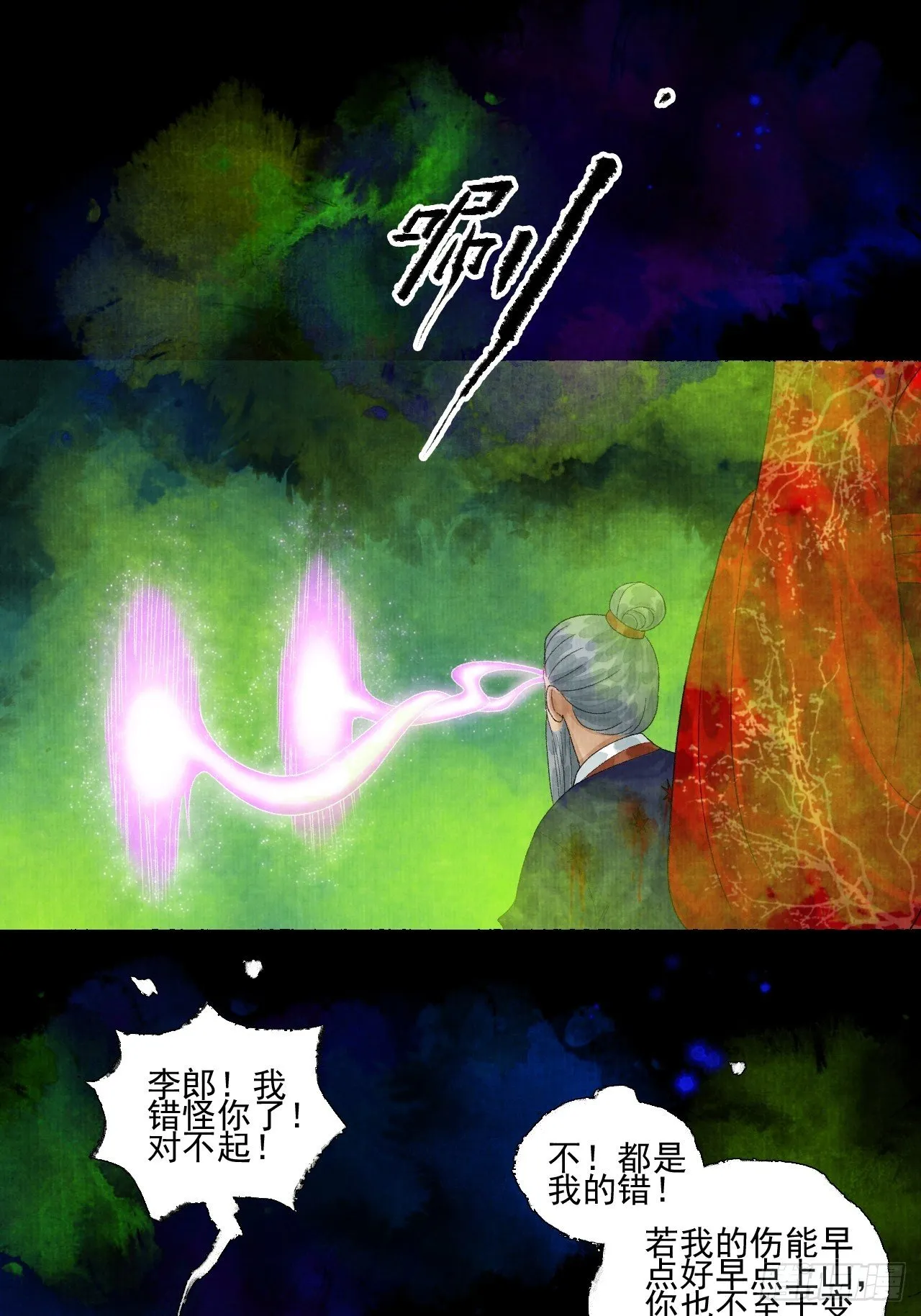 第二十一话 你还愿意吗？ 第35页