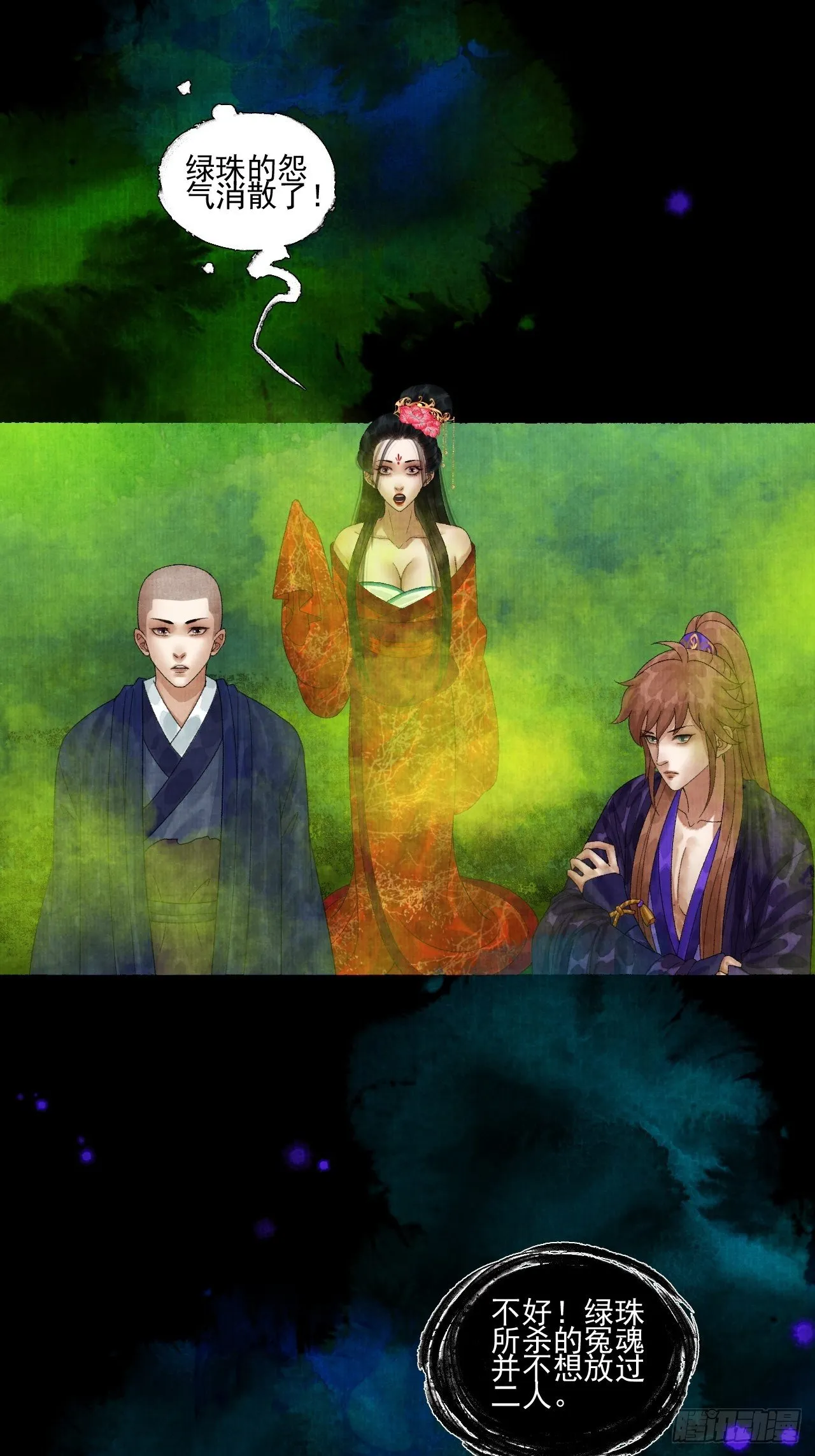 第二十一话 你还愿意吗？ 第39页