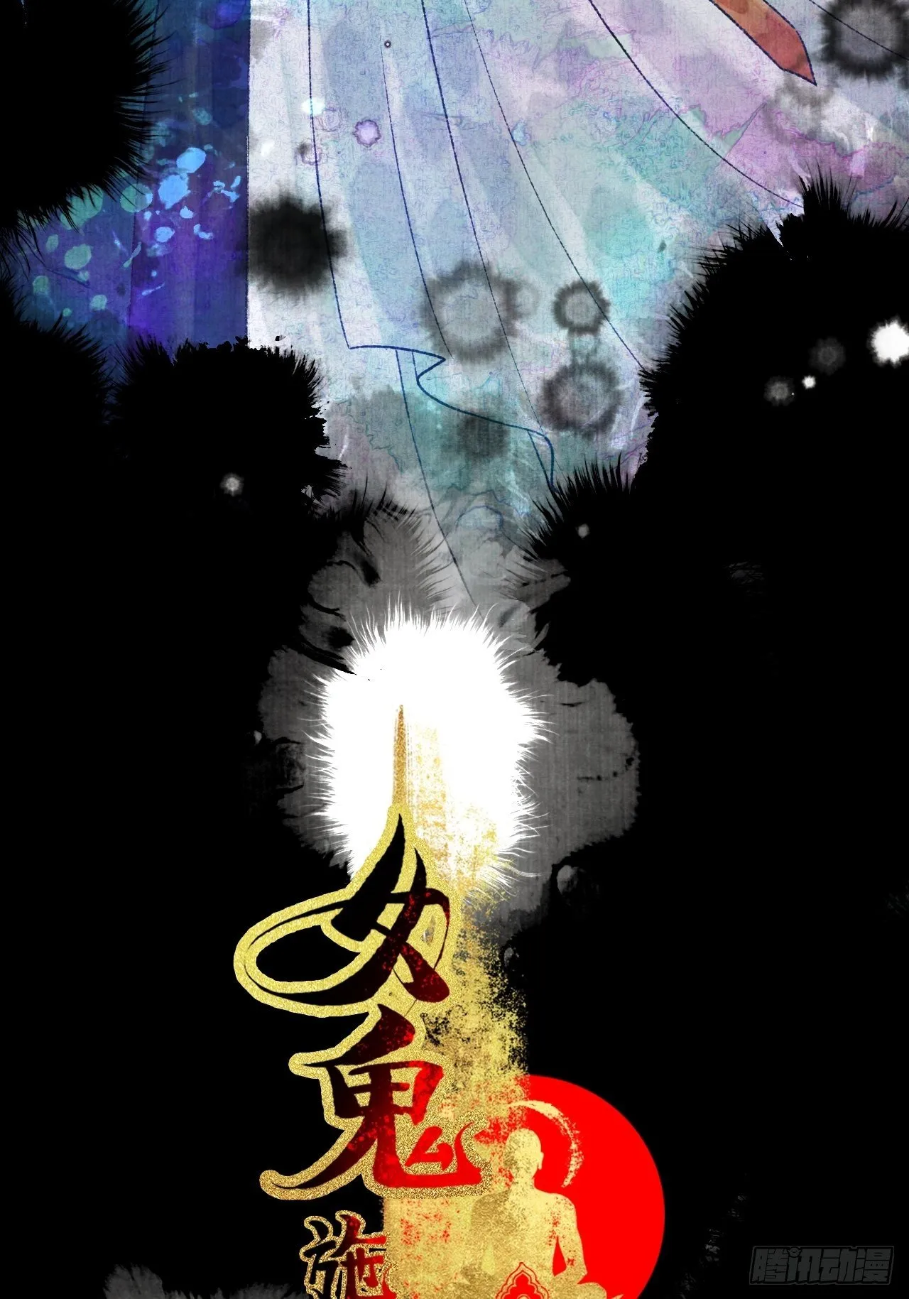 第十九话 梦破 第3页