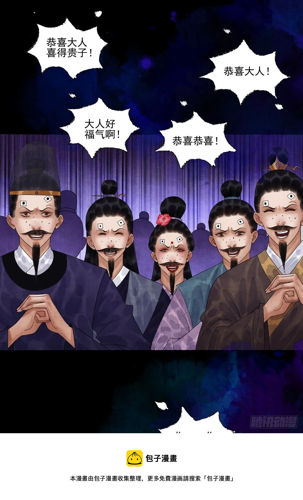 第十九话 梦破 第5页