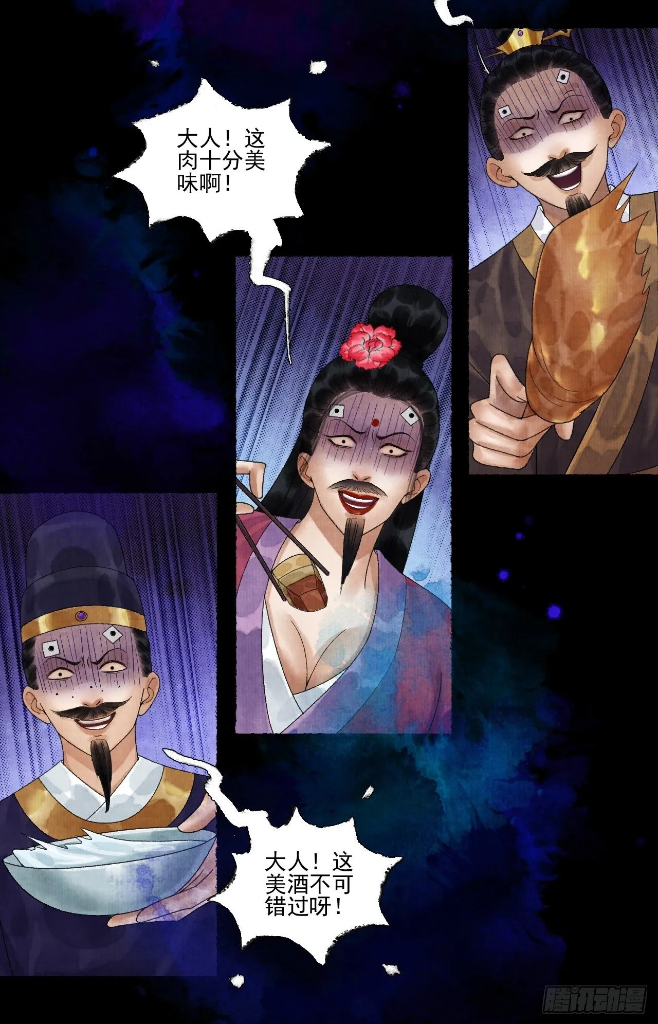 第十九话 梦破 第7页