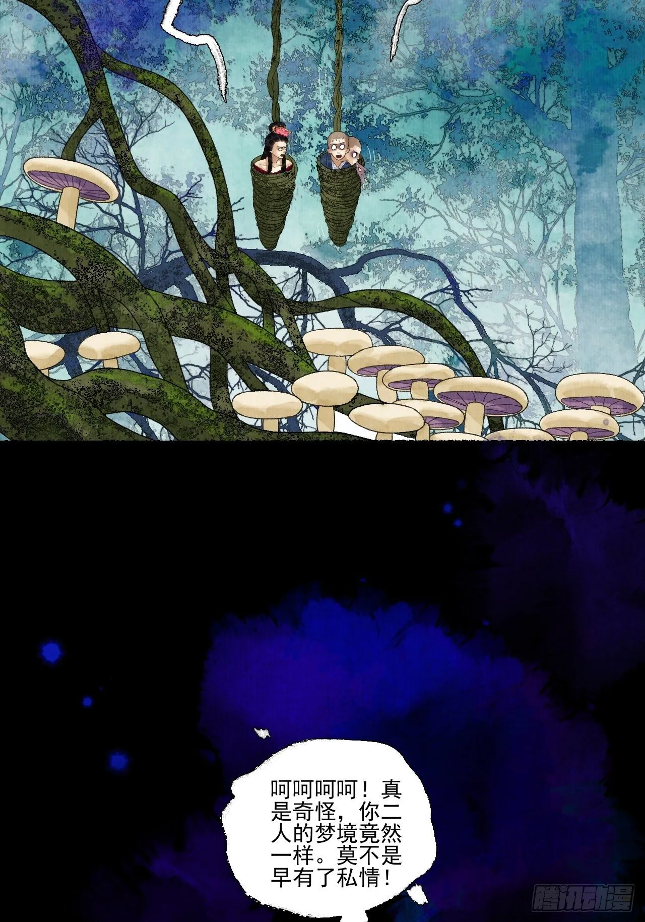 第十九话 梦破 第10页