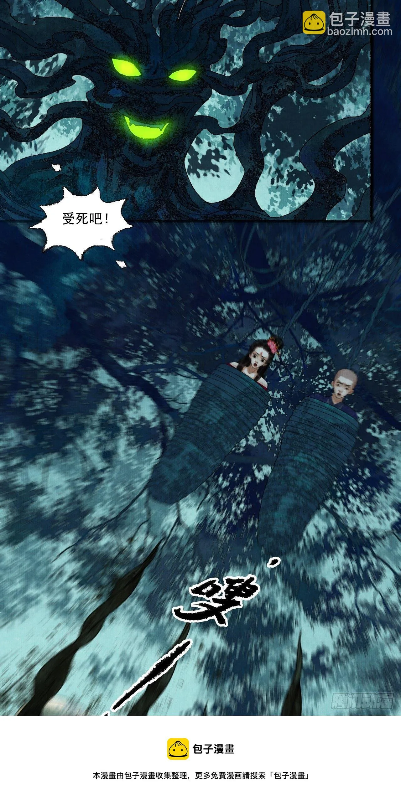 第十九话 梦破 第13页