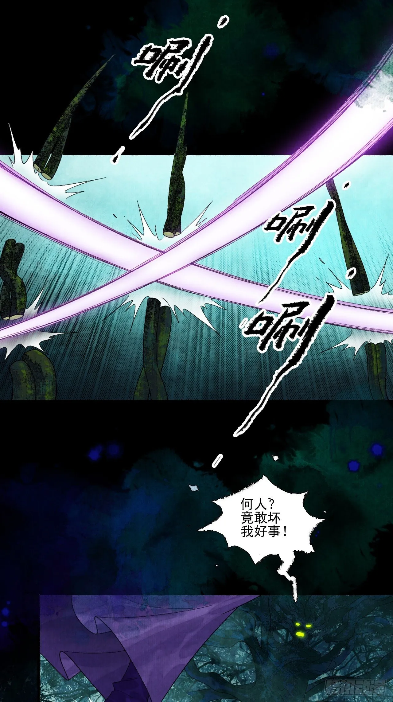 第十九话 梦破 第15页