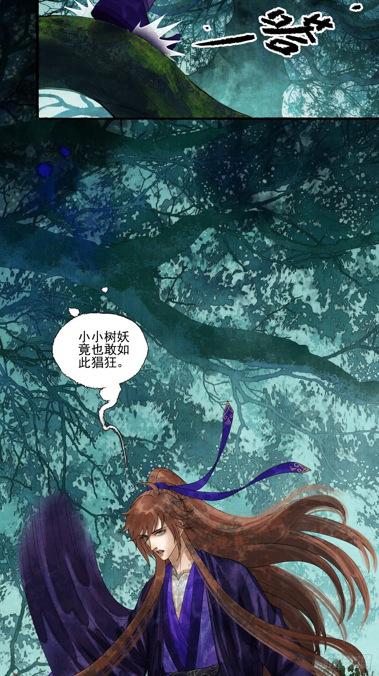 第十九话 梦破 第16页