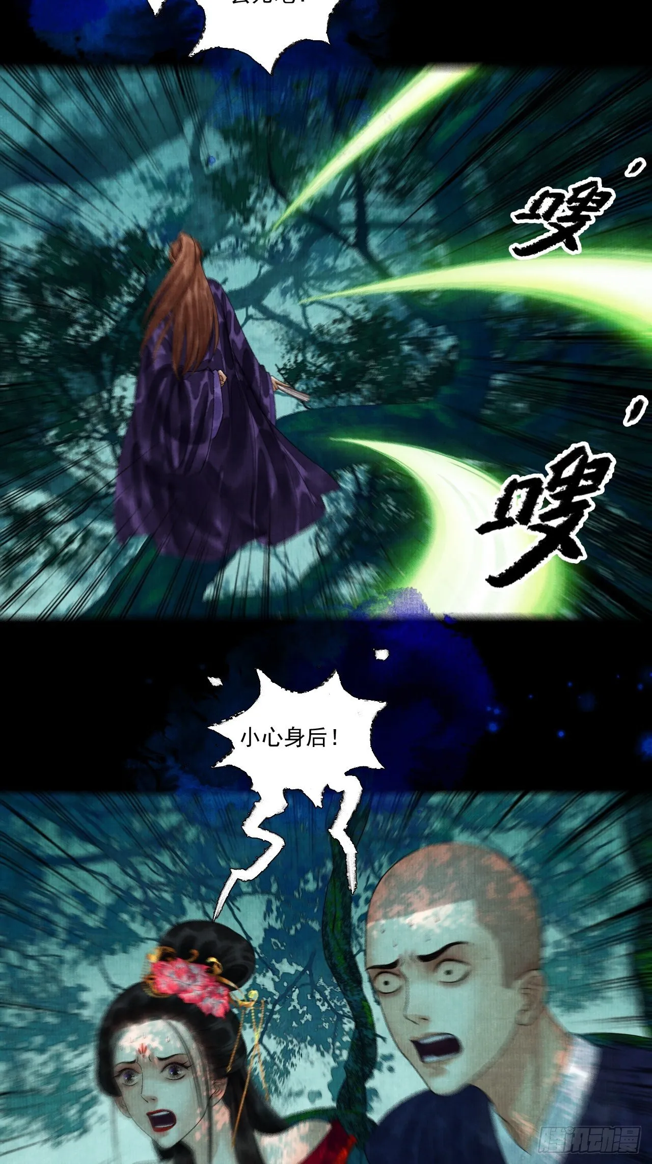 第十九话 梦破 第19页