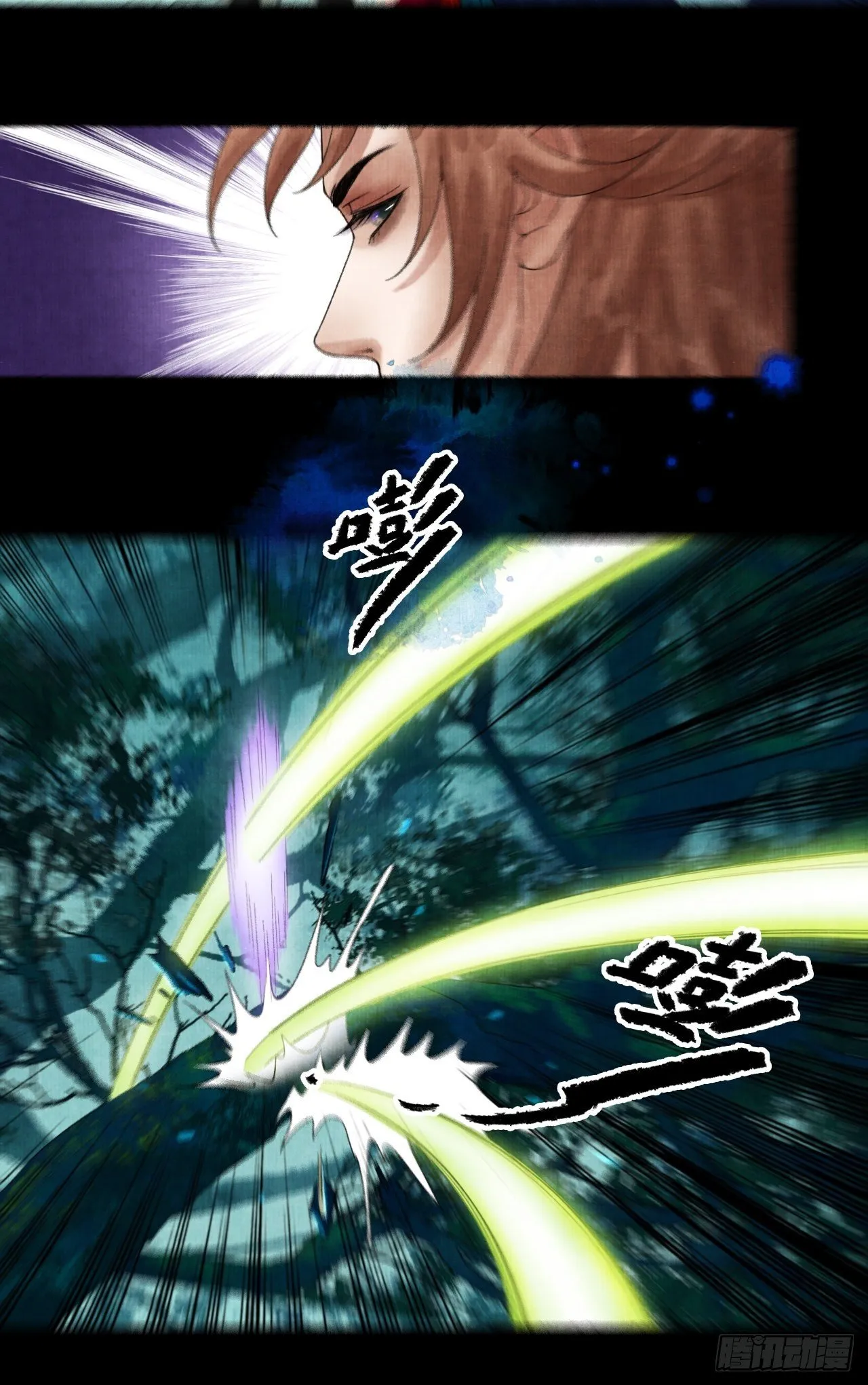 第十九话 梦破 第20页