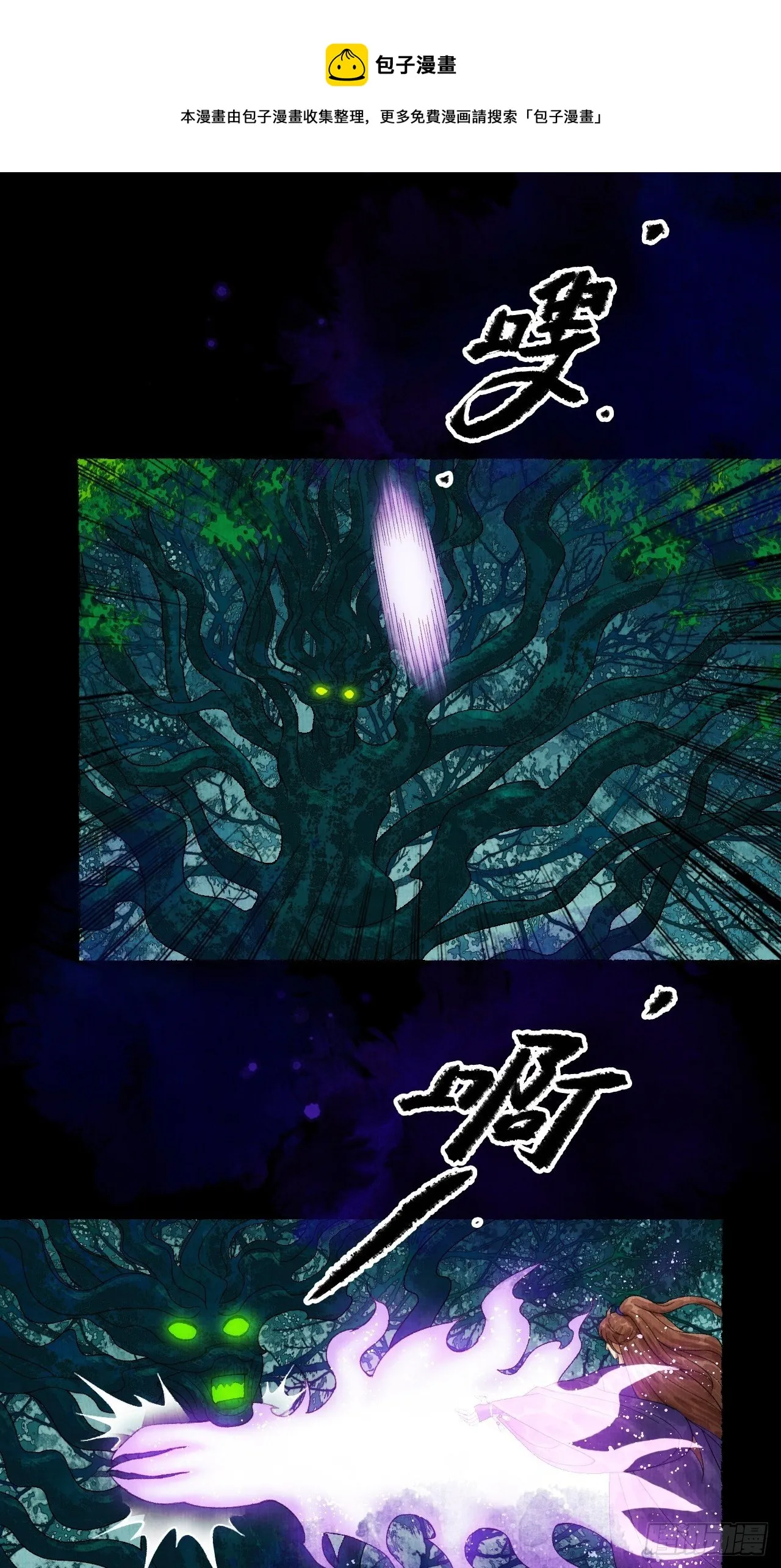 第十九话 梦破 第21页