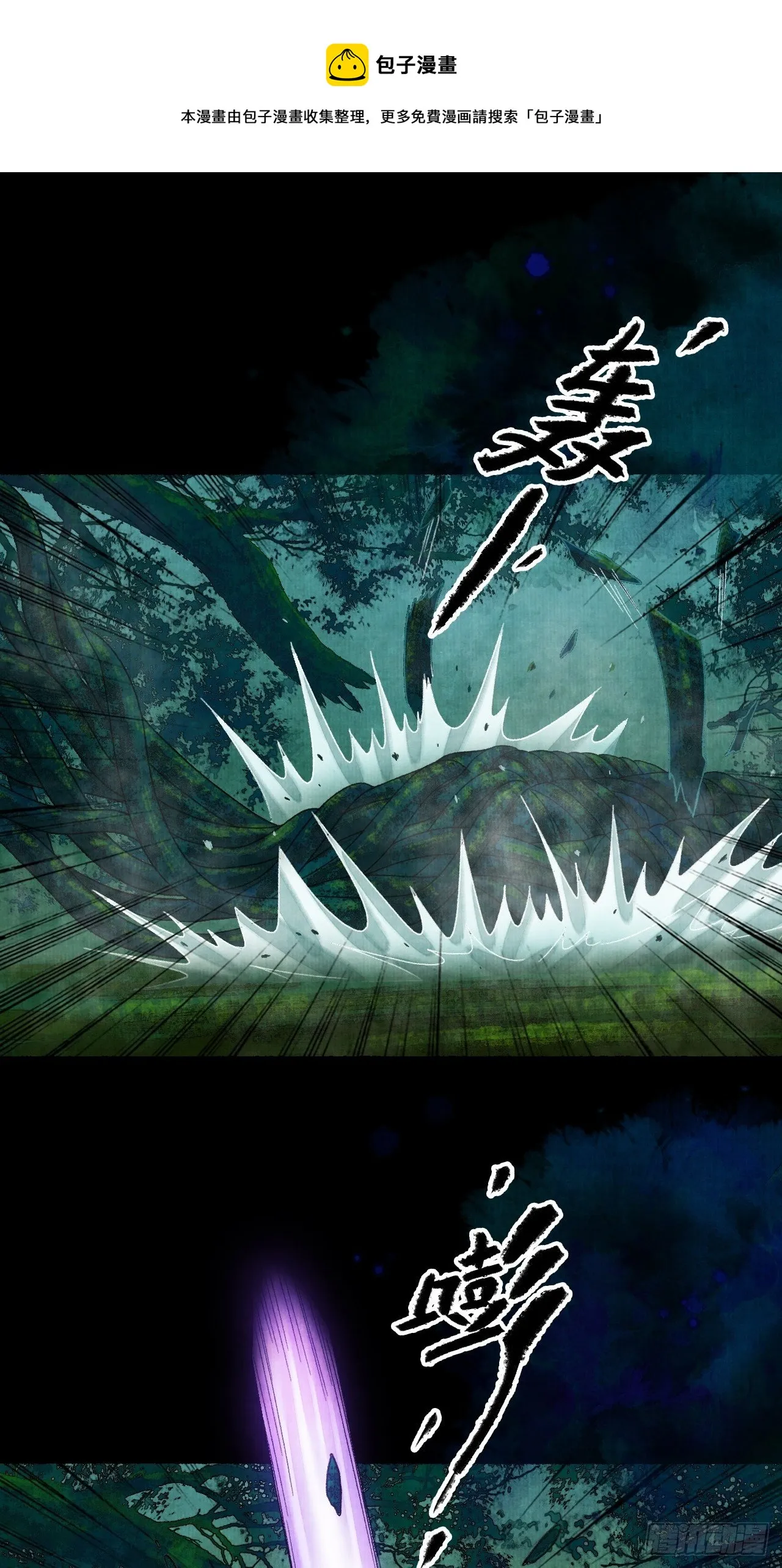 第十九话 梦破 第25页