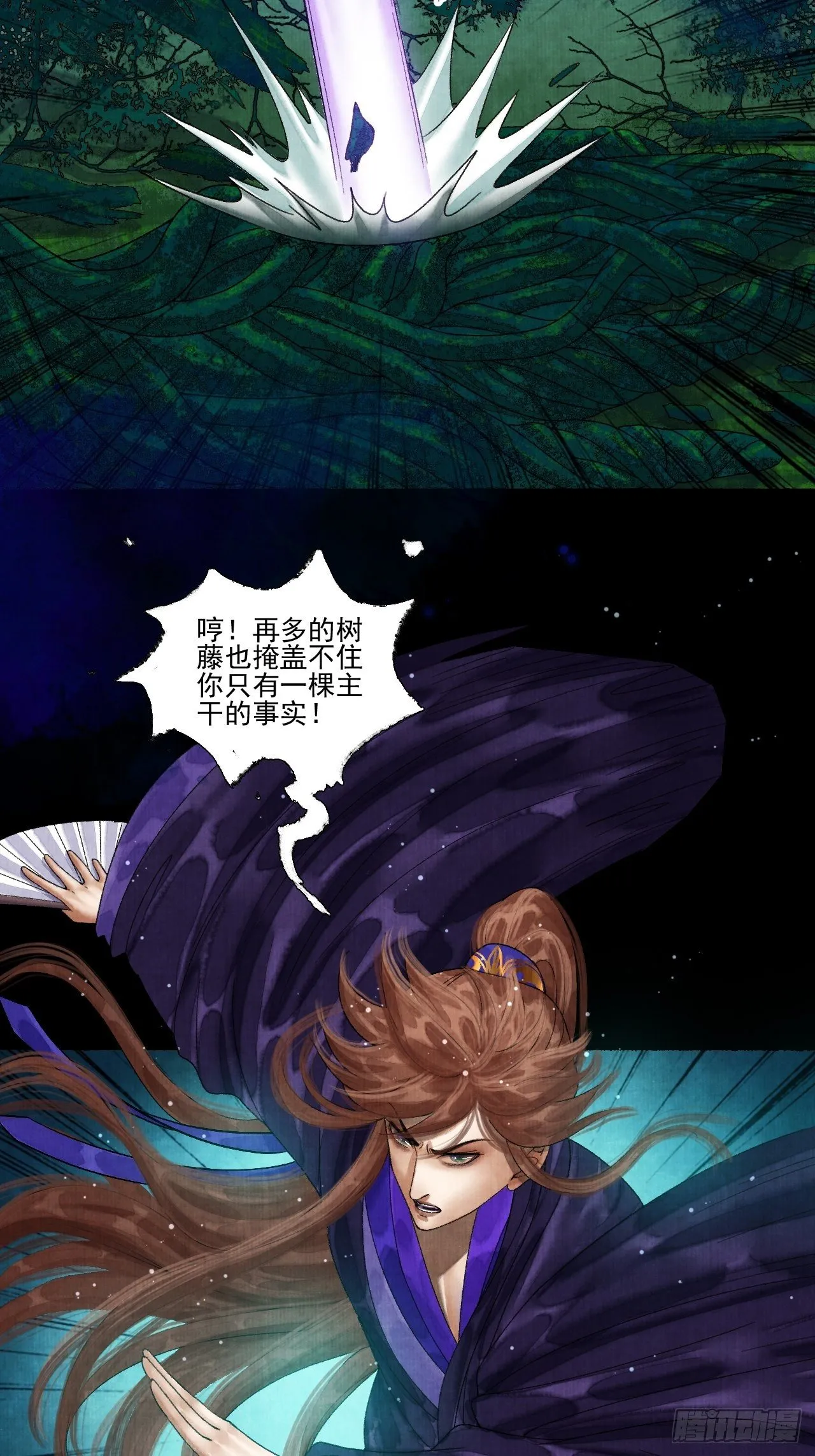 第十九话 梦破 第26页