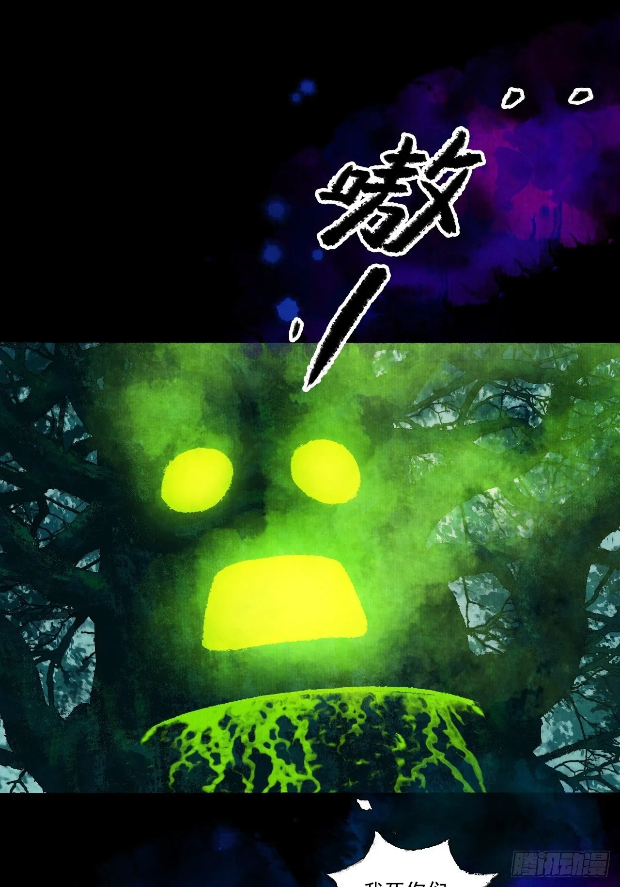 第十九话 梦破 第28页