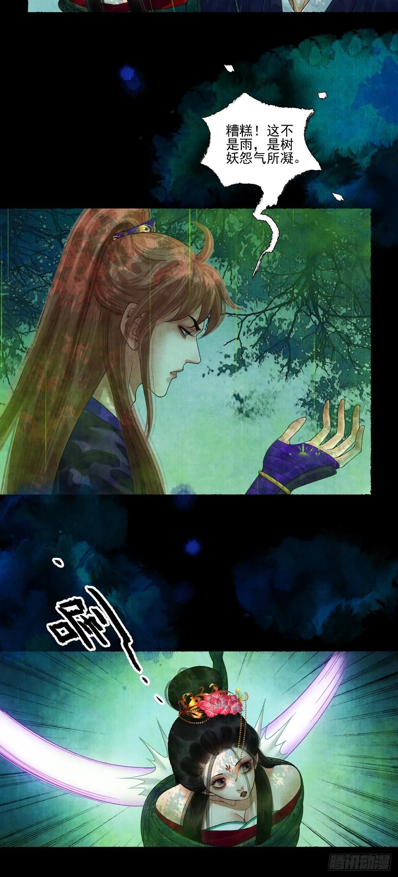 第十九话 梦破 第30页