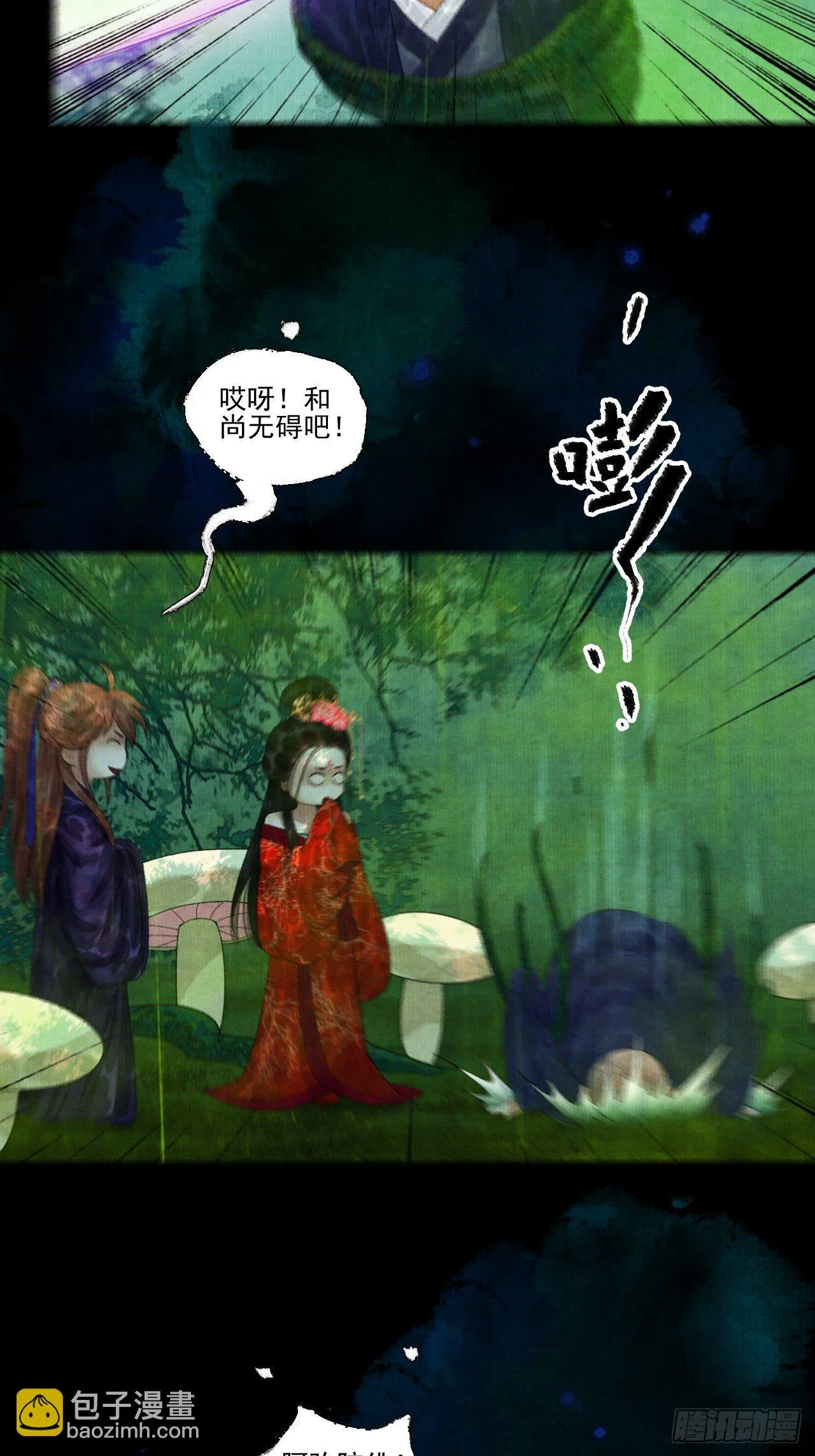 第十九话 梦破 第36页