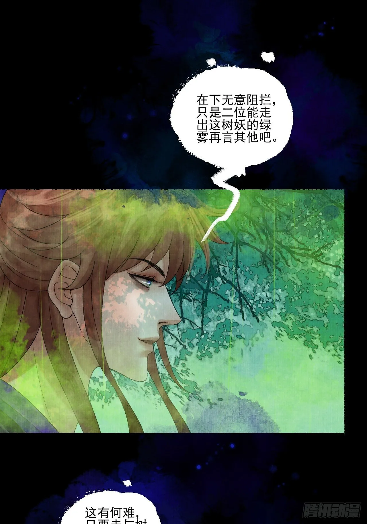 第十九话 梦破 第38页